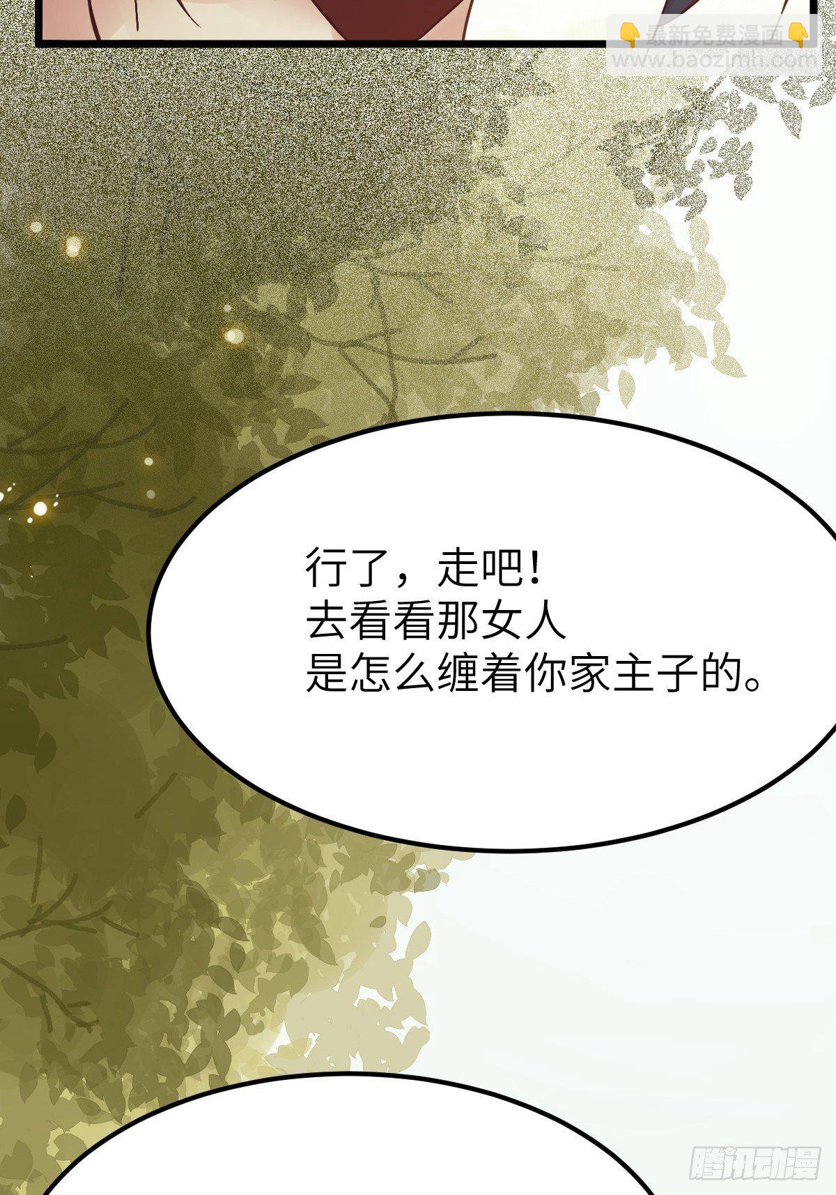 🍸鬼医凤九 让我玩一玩嘛~ 第15页