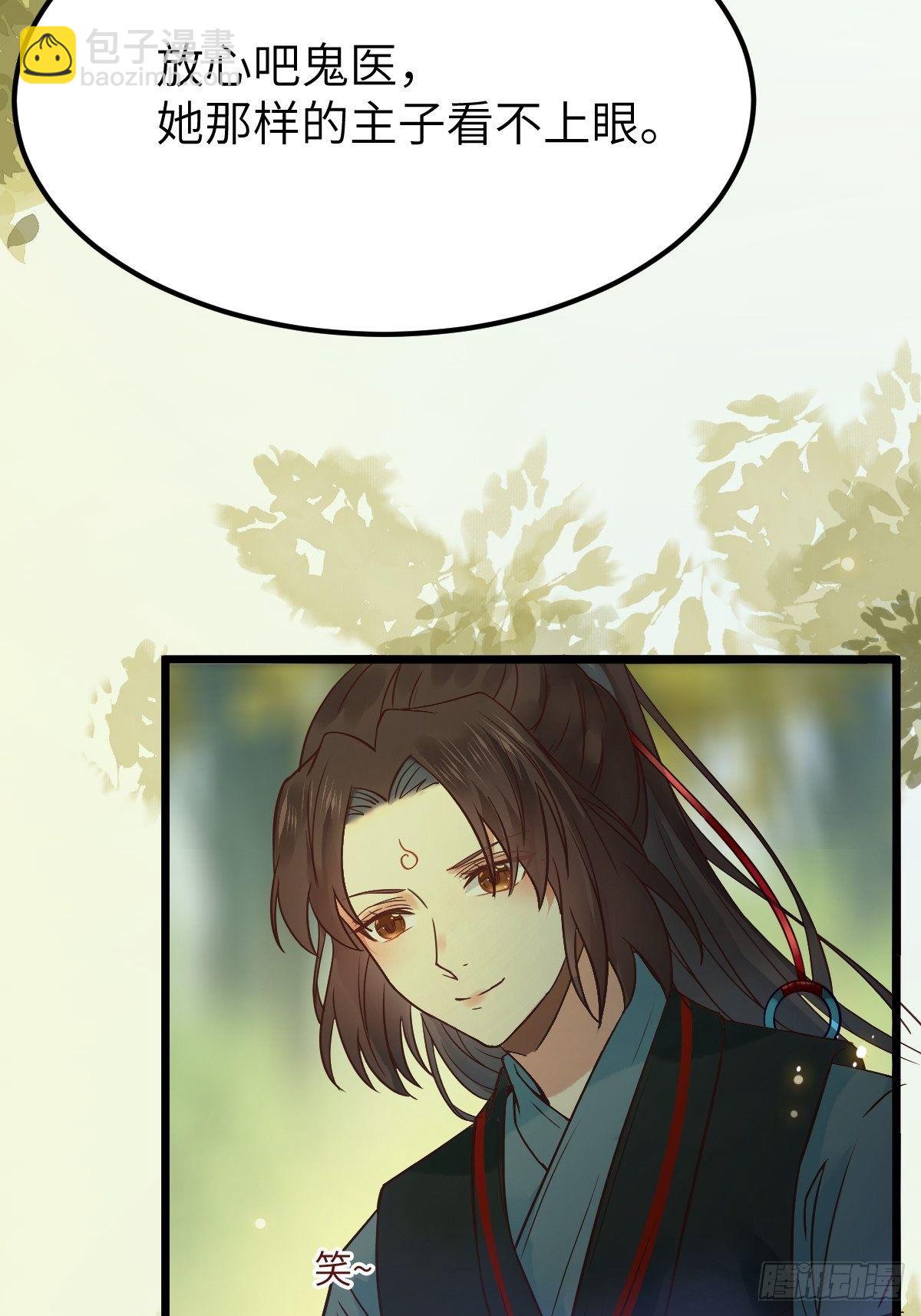 🍸鬼医凤九 让我玩一玩嘛~ 第16页