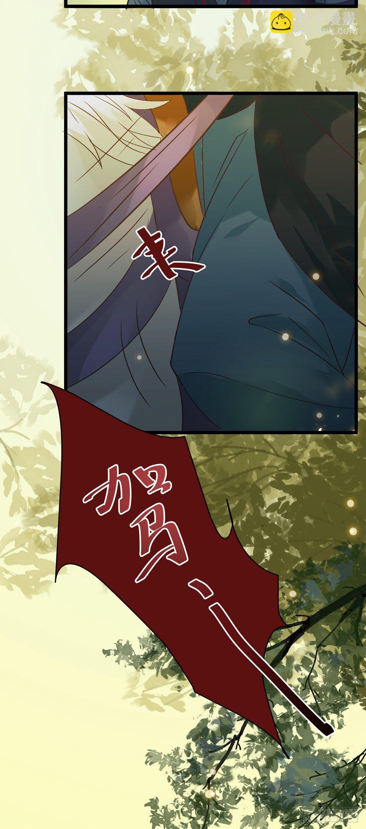 🍸鬼医凤九 让我玩一玩嘛~ 第17页