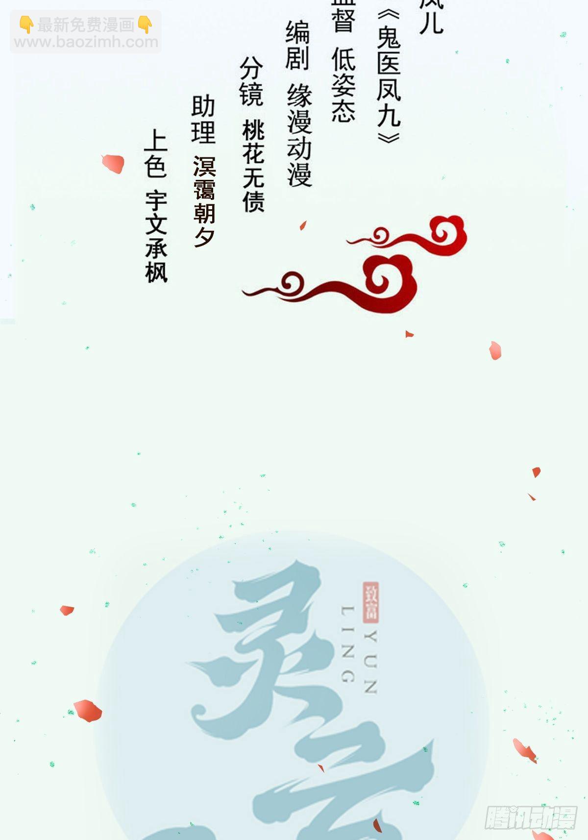 🍸鬼医凤九 让我玩一玩嘛~ 第2页