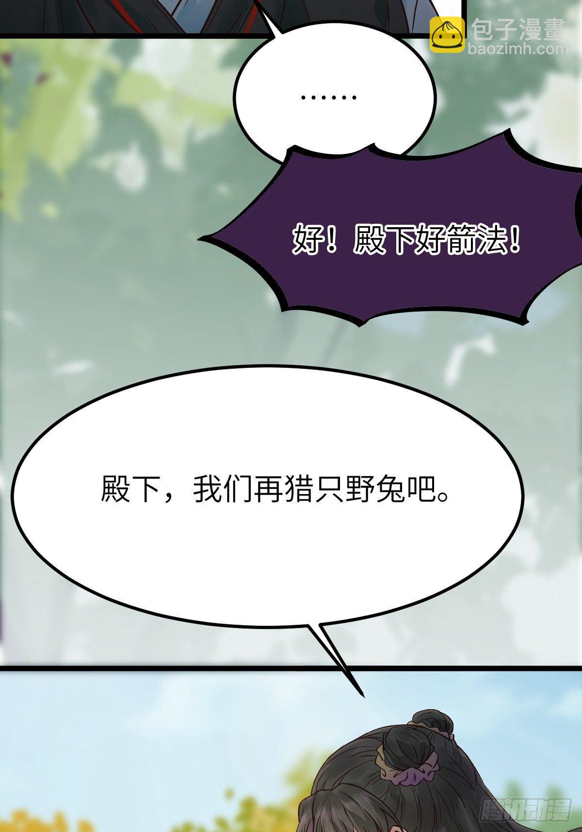 🍸鬼医凤九 让我玩一玩嘛~ 第26页