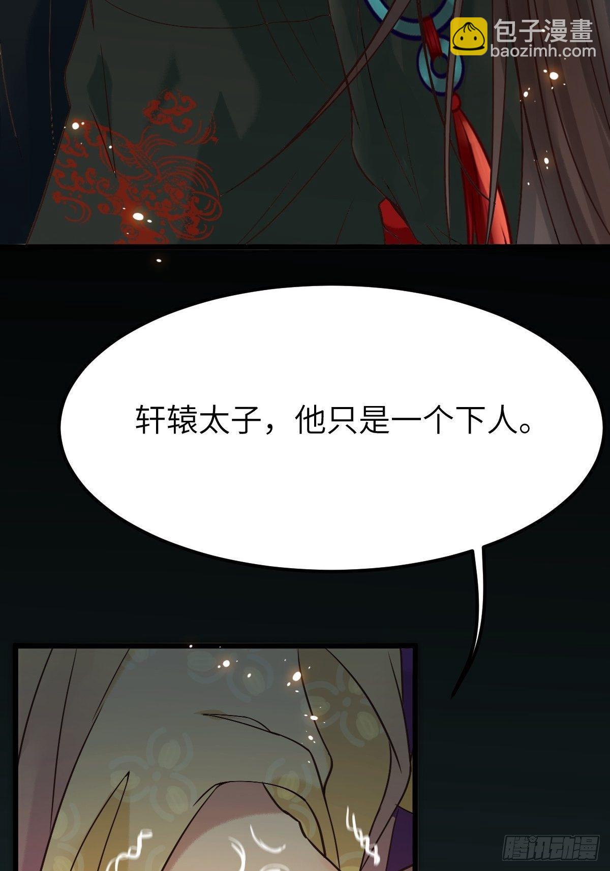 🍸鬼医凤九 让我玩一玩嘛~ 第29页