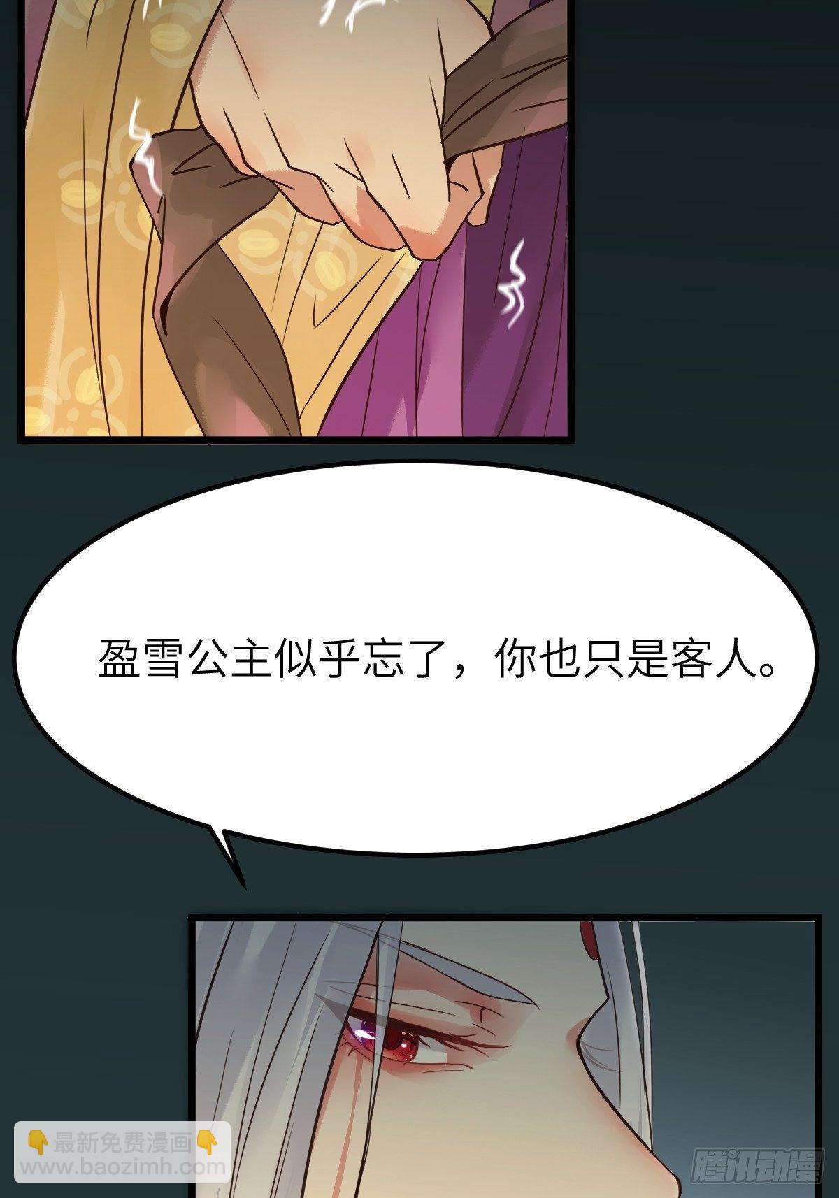 🍸鬼医凤九 让我玩一玩嘛~ 第30页
