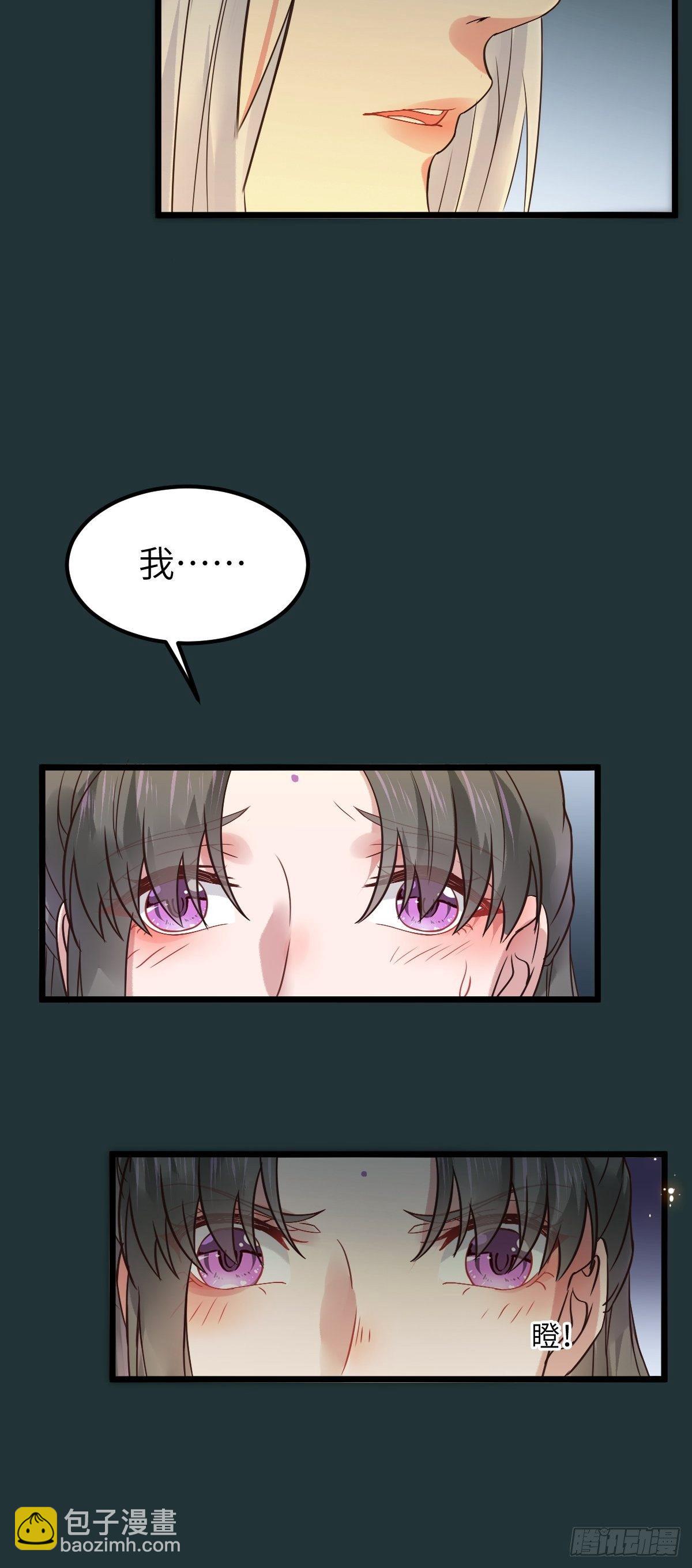 🍸鬼医凤九 让我玩一玩嘛~ 第31页