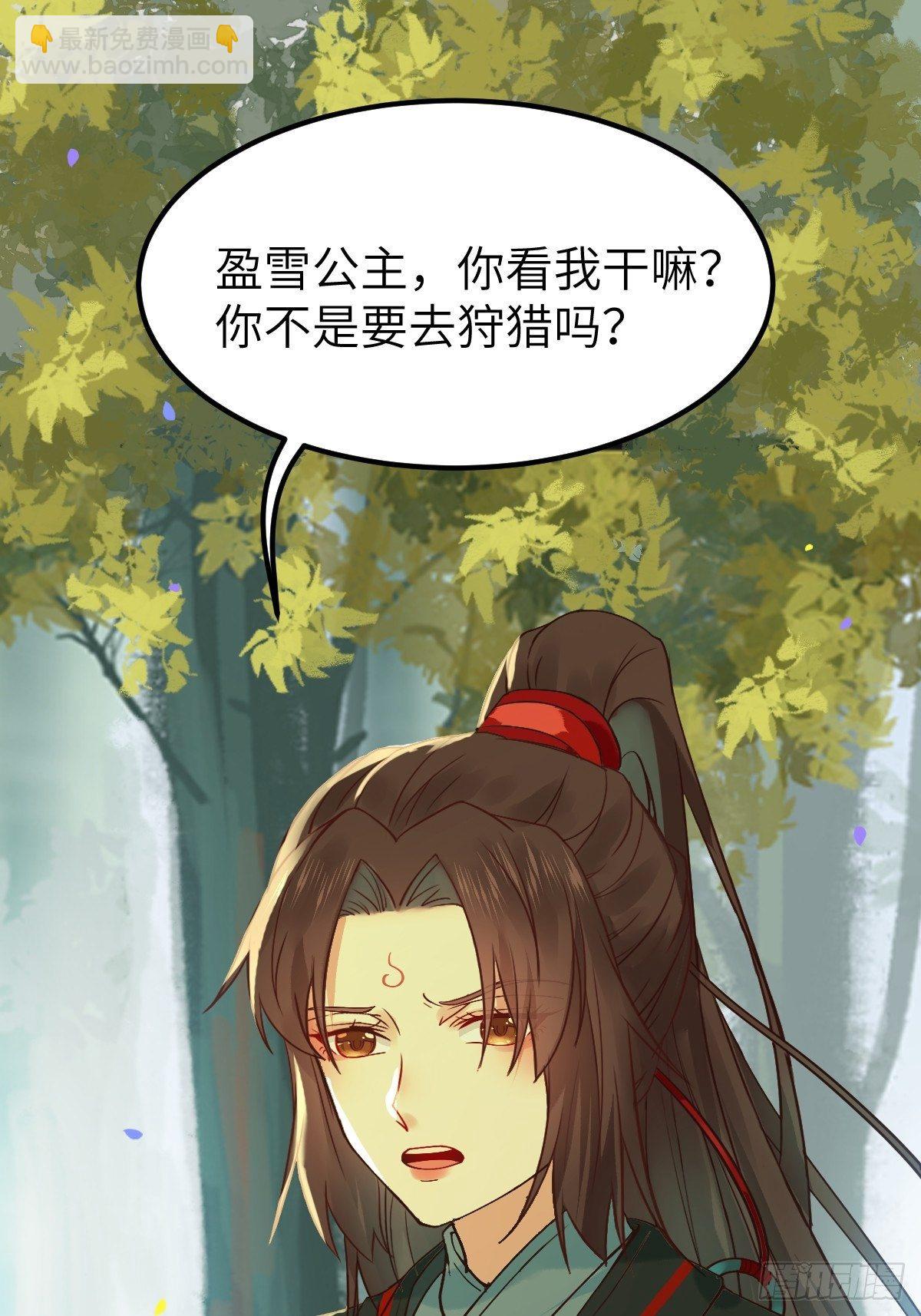 🍸鬼医凤九 让我玩一玩嘛~ 第32页