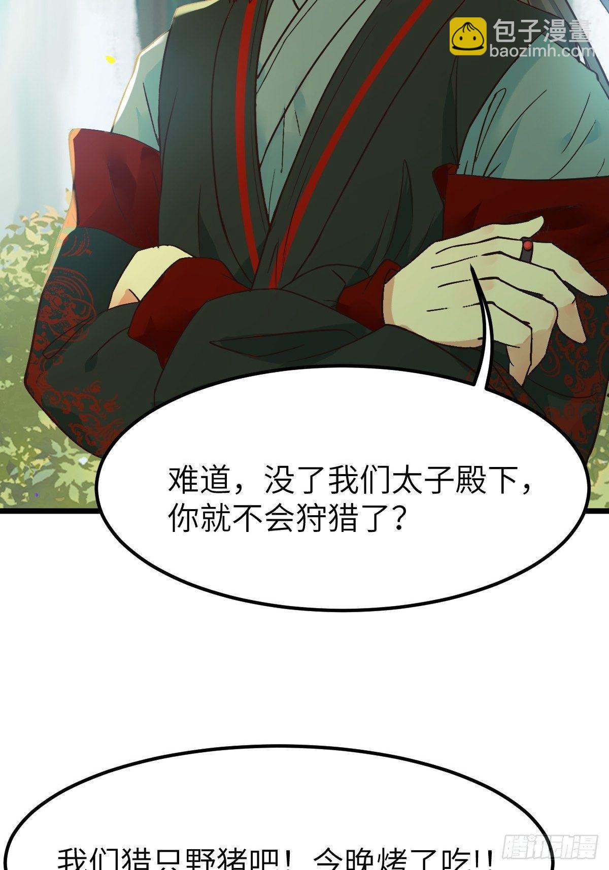 🍸鬼医凤九 让我玩一玩嘛~ 第33页