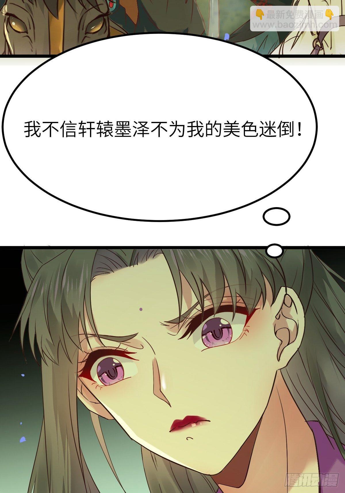 🍸鬼医凤九 让我玩一玩嘛~ 第37页