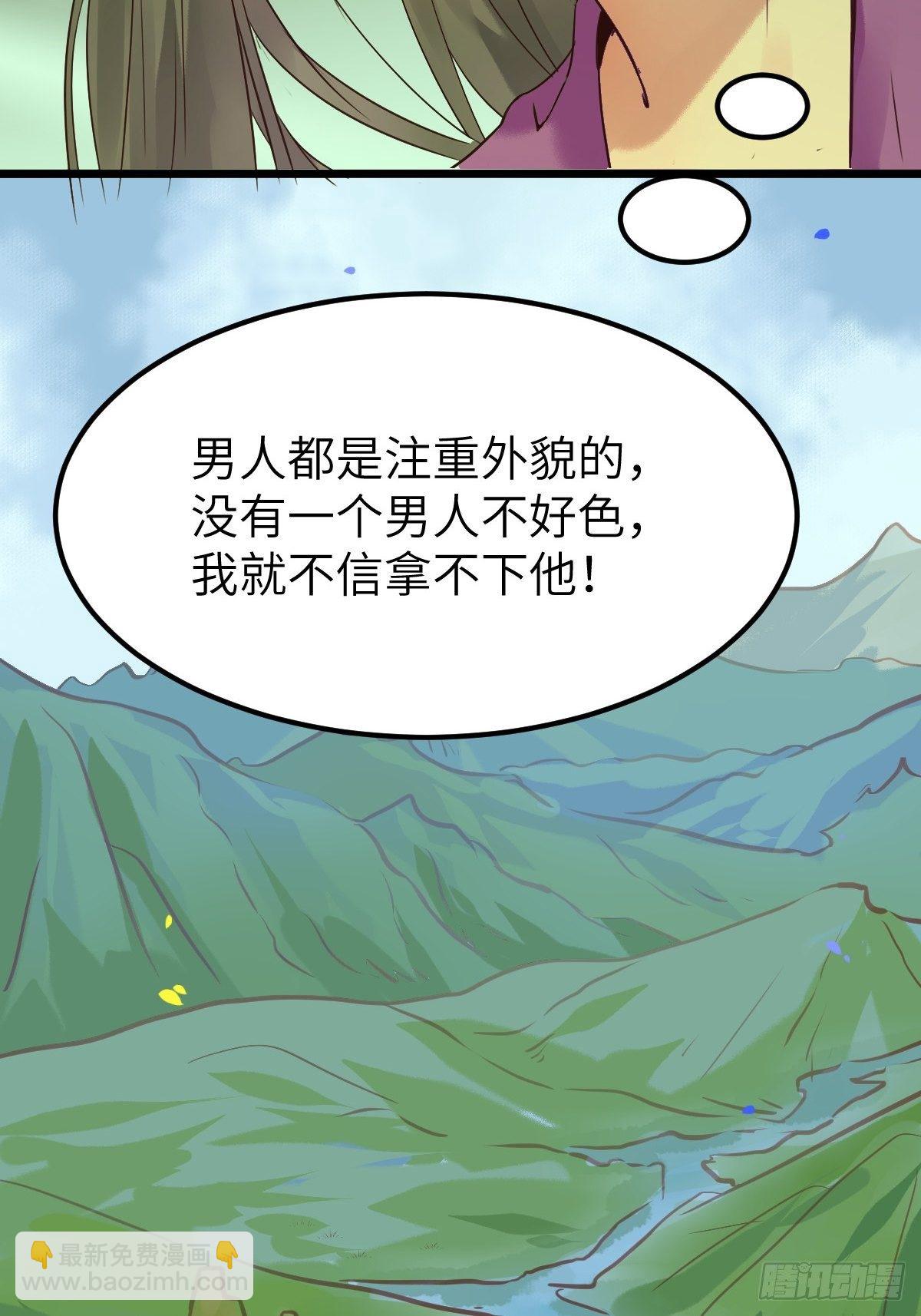 🍸鬼医凤九 让我玩一玩嘛~ 第38页