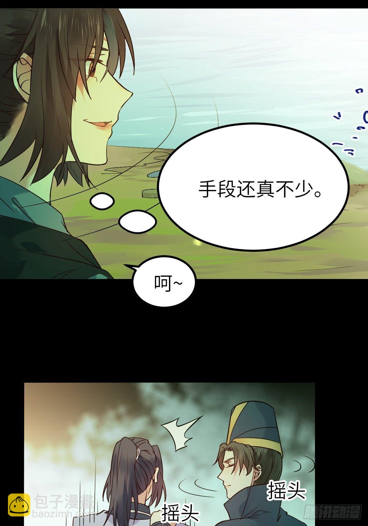 🍸鬼医凤九 让我玩一玩嘛~ 第48页