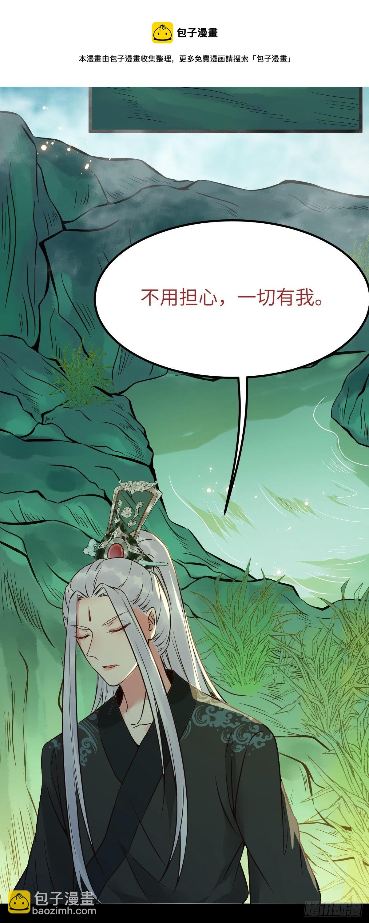 🍸鬼医凤九 有事冲我来！ 第17页