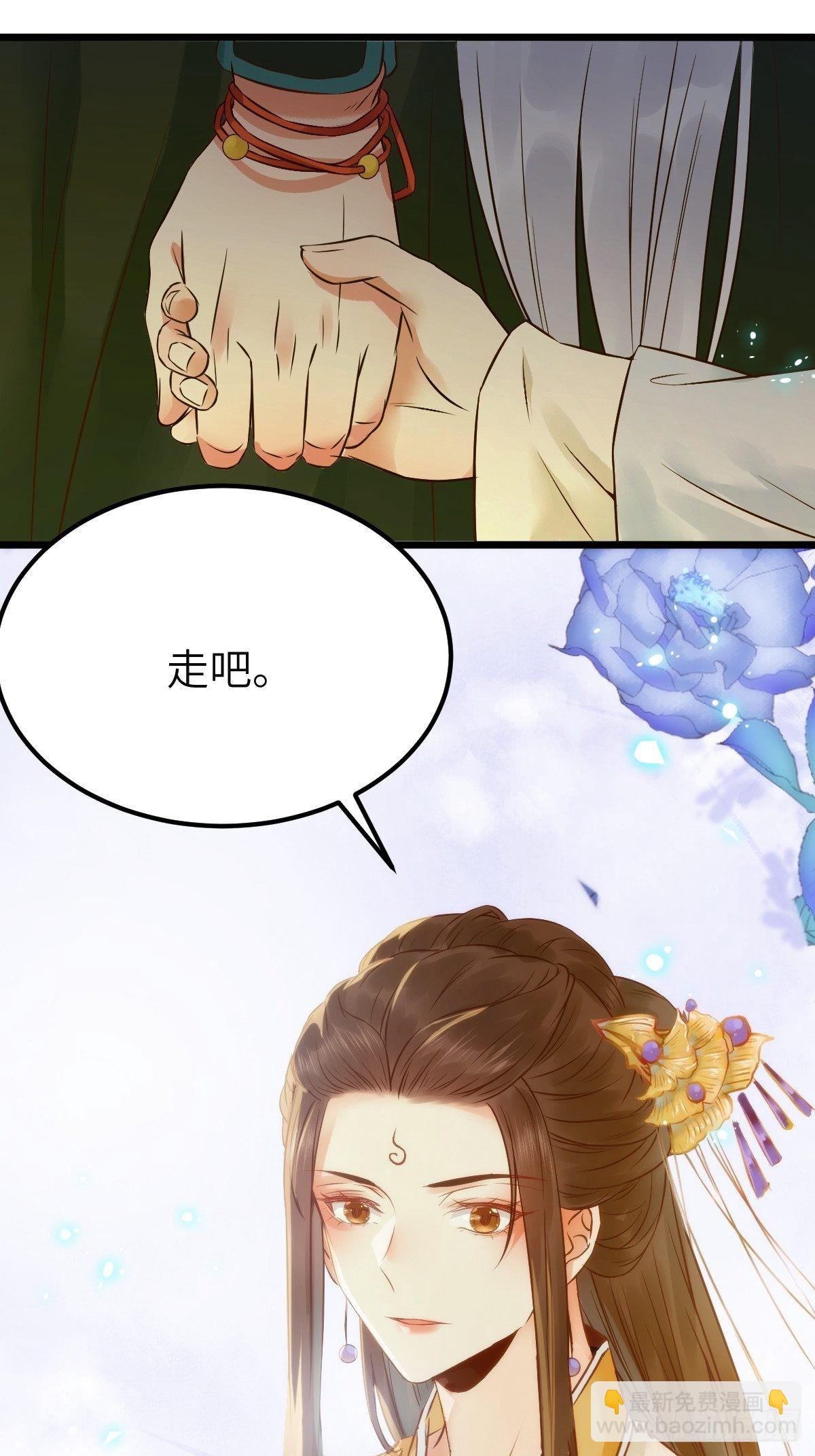 🍸鬼医凤九 有事冲我来！ 第18页