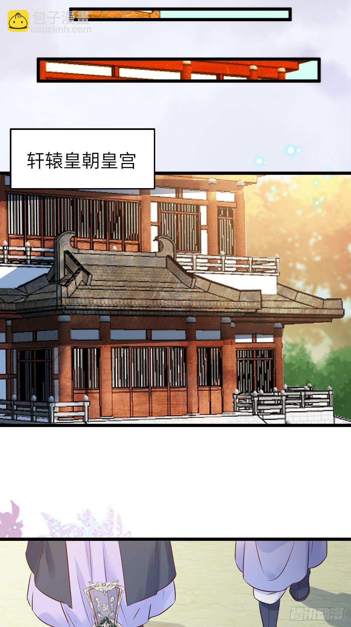 🍸鬼医凤九 有事冲我来！ 第21页