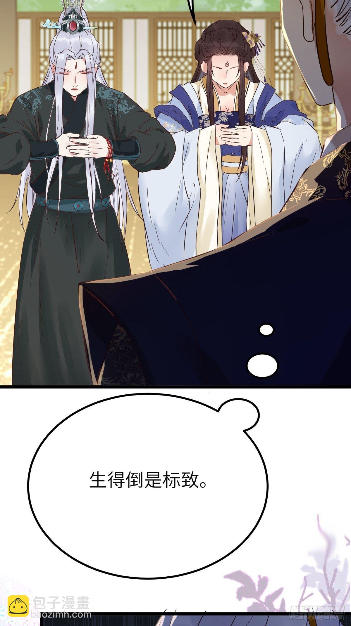 🍸鬼医凤九 有事冲我来！ 第27页