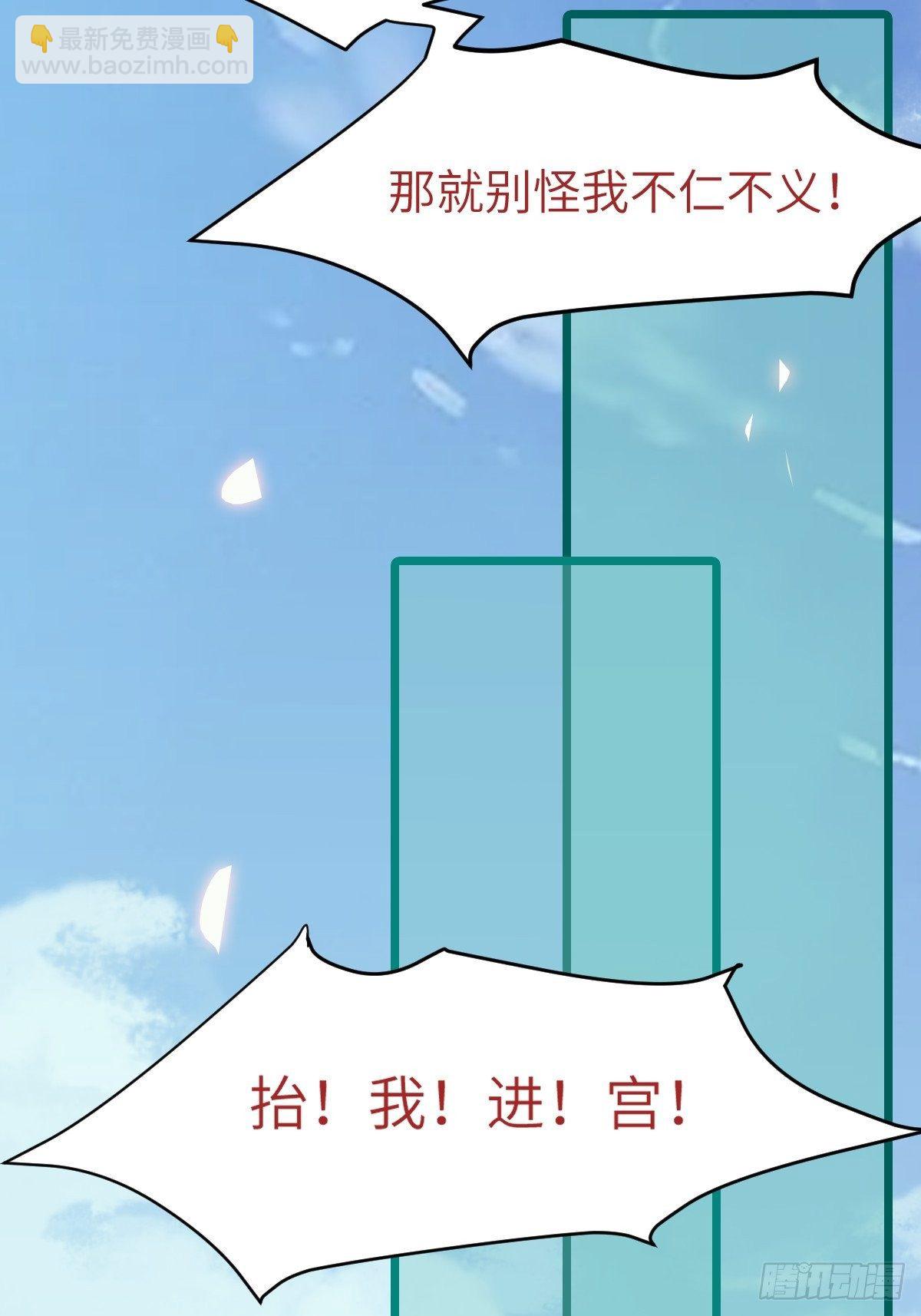 🍸鬼医凤九 有事冲我来！ 第8页