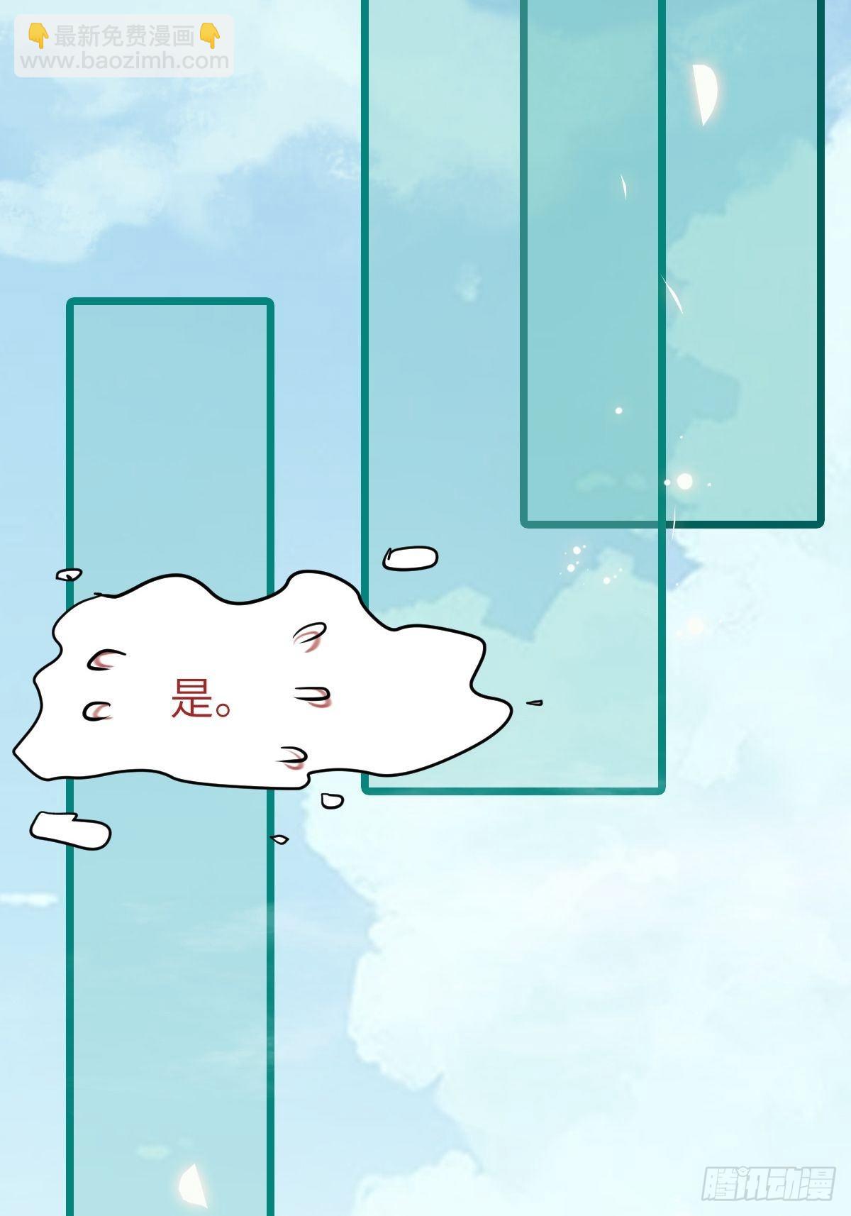 🍸鬼医凤九 有事冲我来！ 第9页