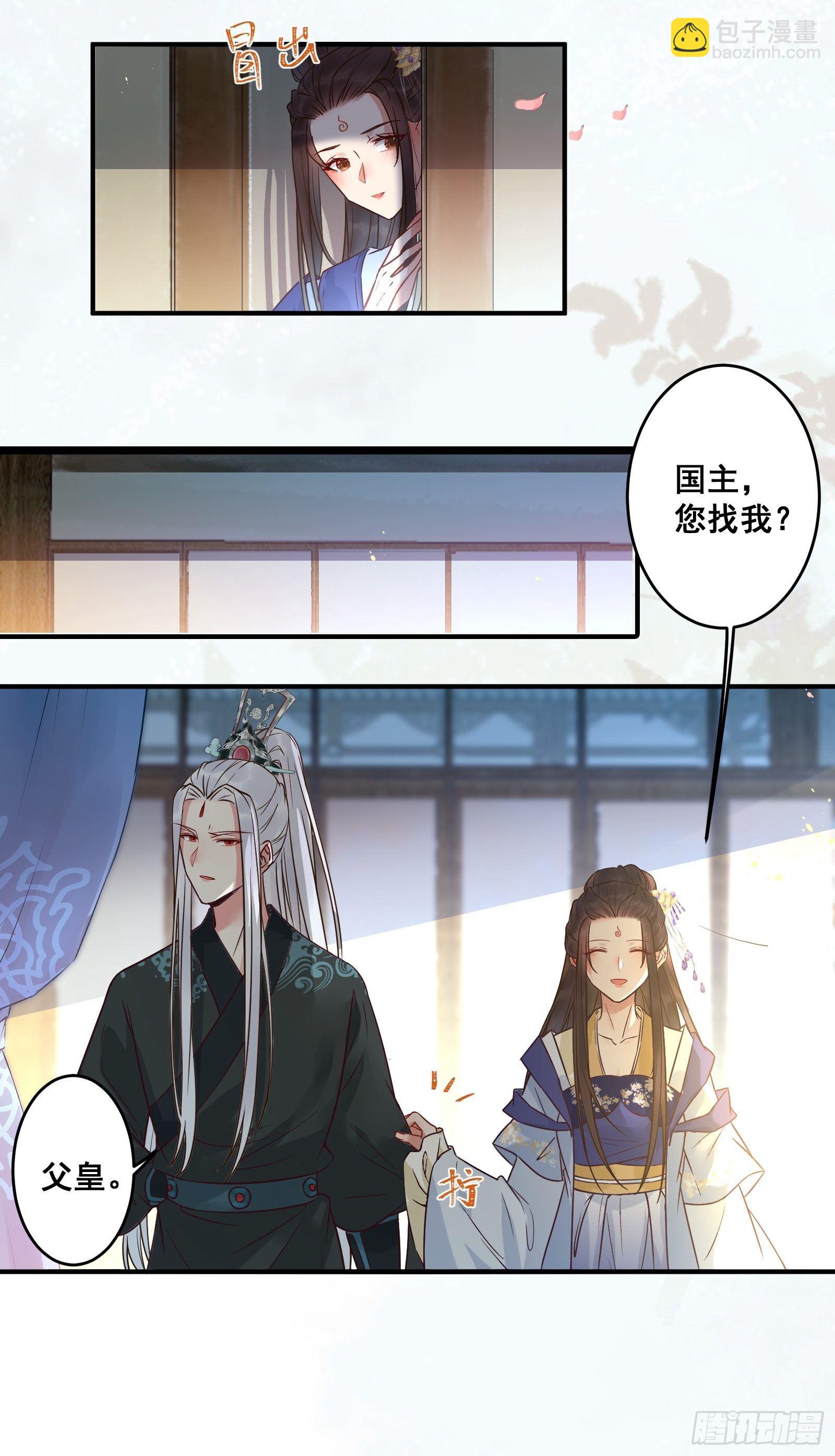 🍸鬼医凤九 收服你的父皇 第11页