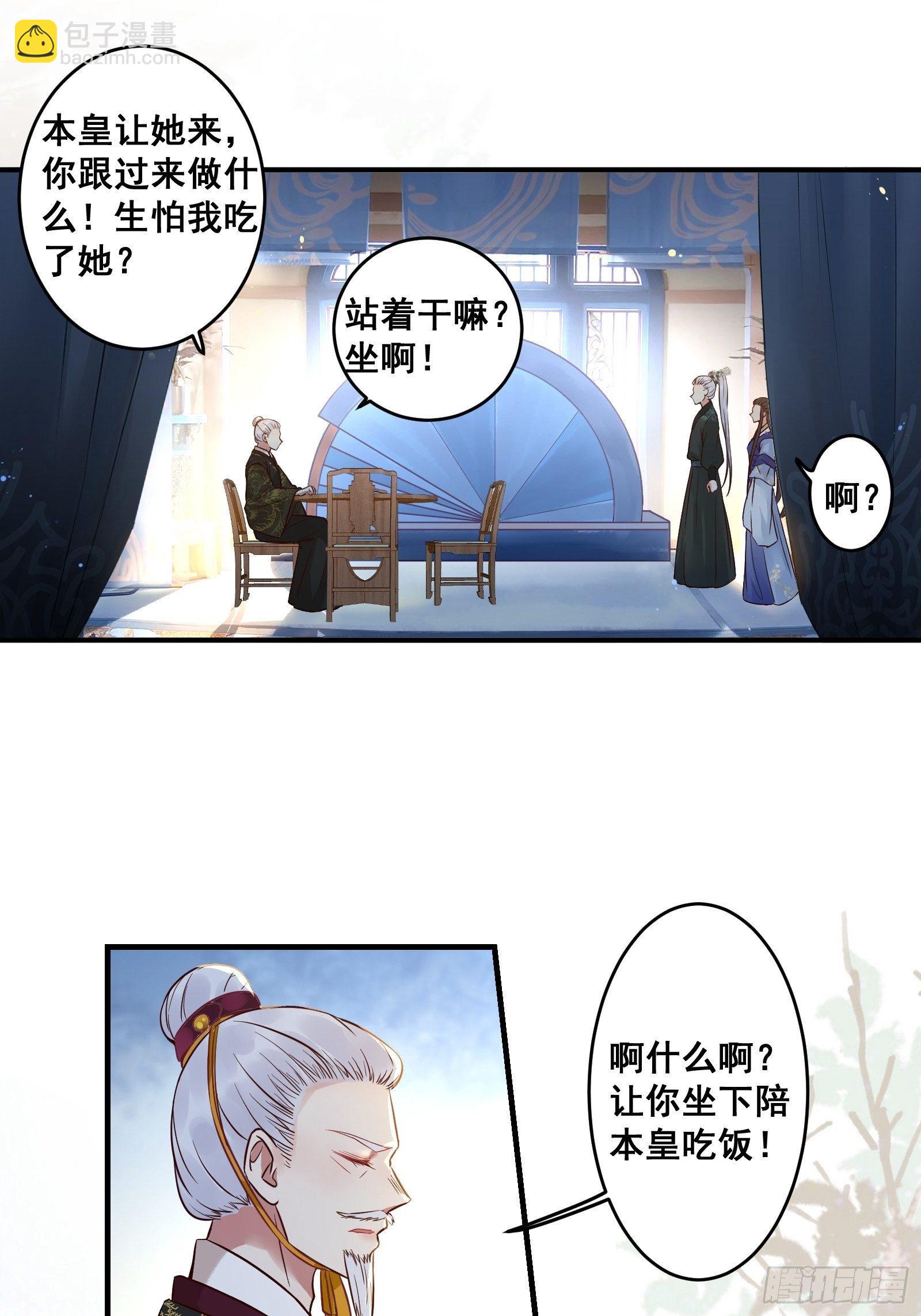 🍸鬼医凤九 收服你的父皇 第12页