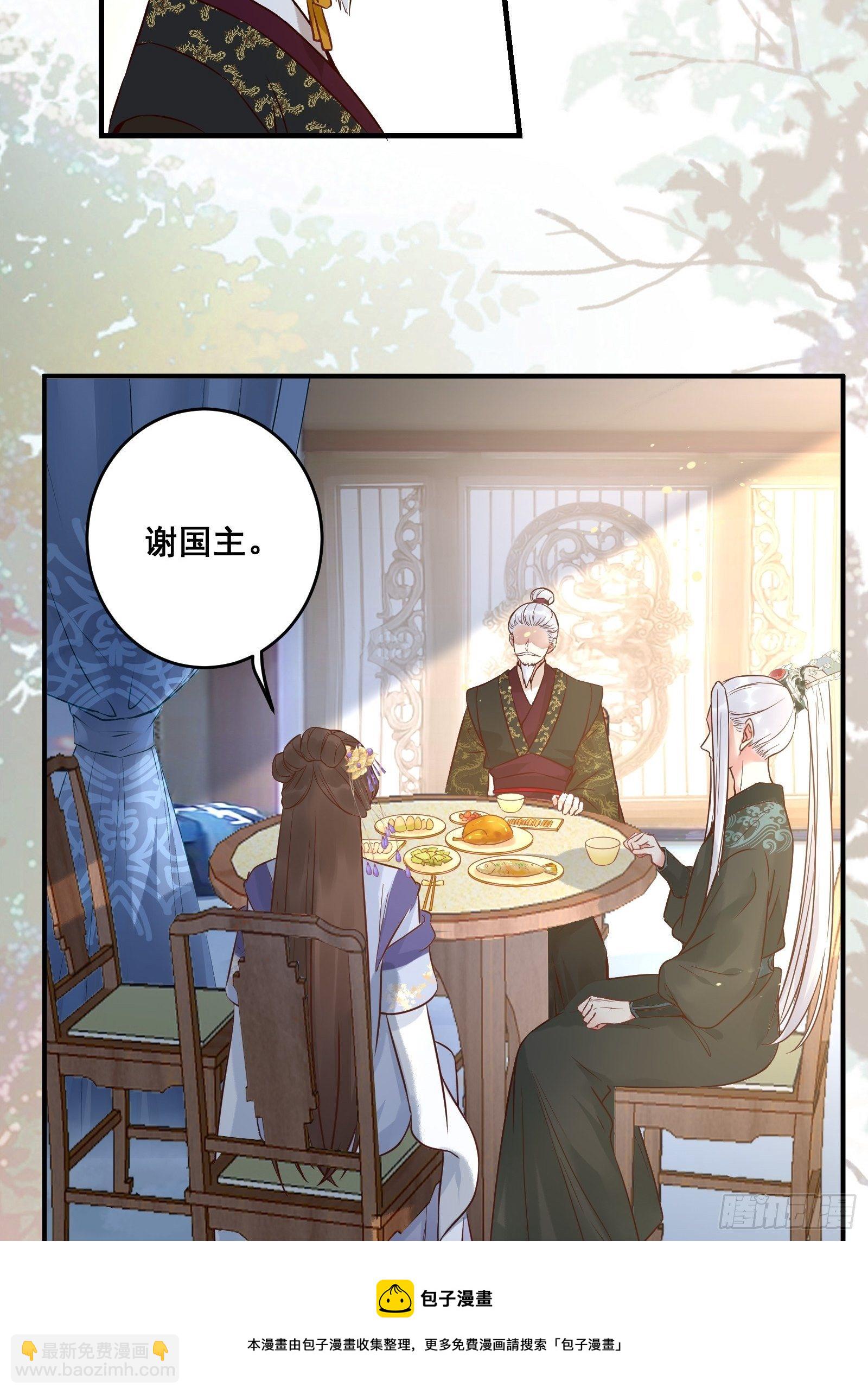🍸鬼医凤九 收服你的父皇 第13页