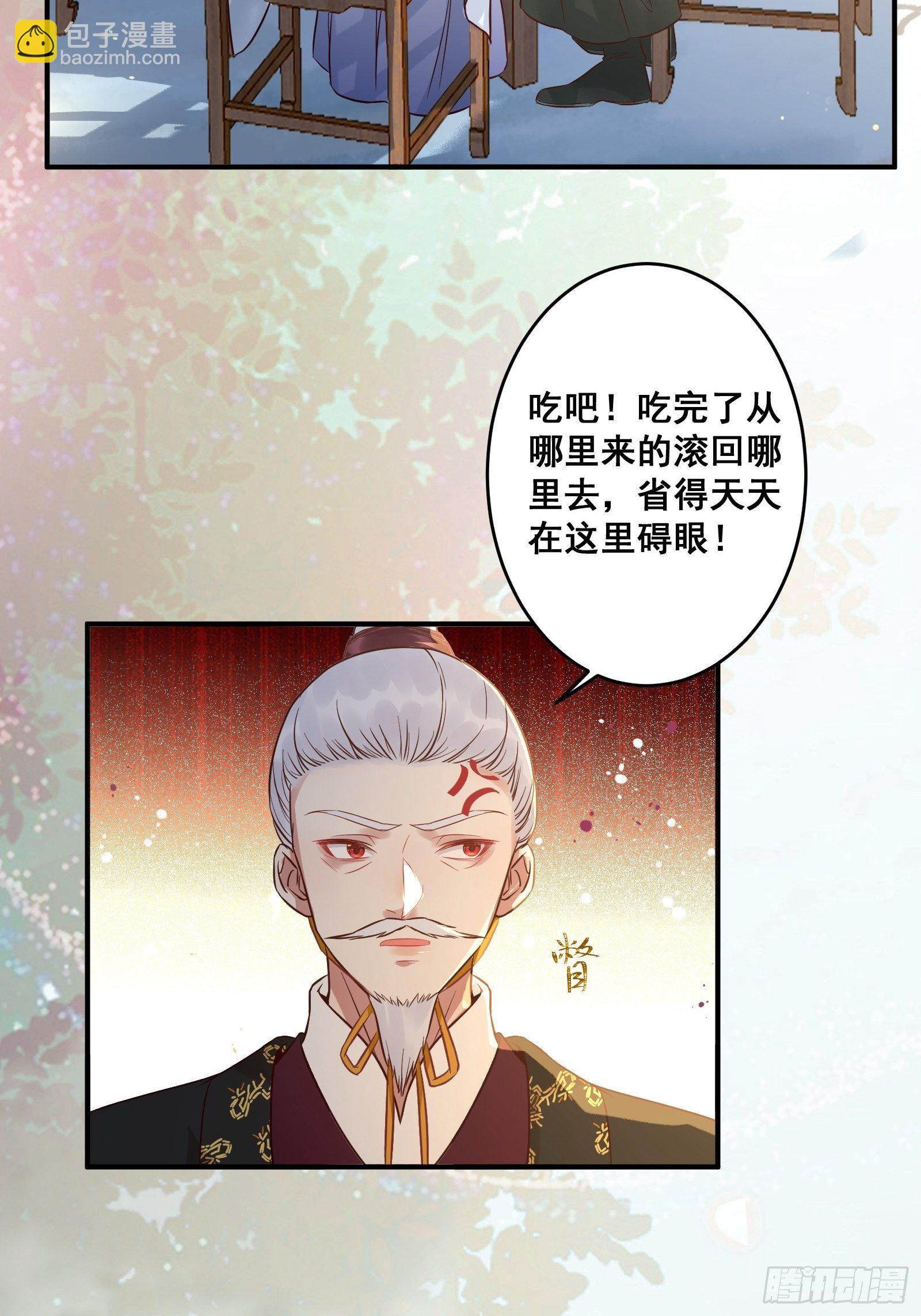🍸鬼医凤九 收服你的父皇 第14页