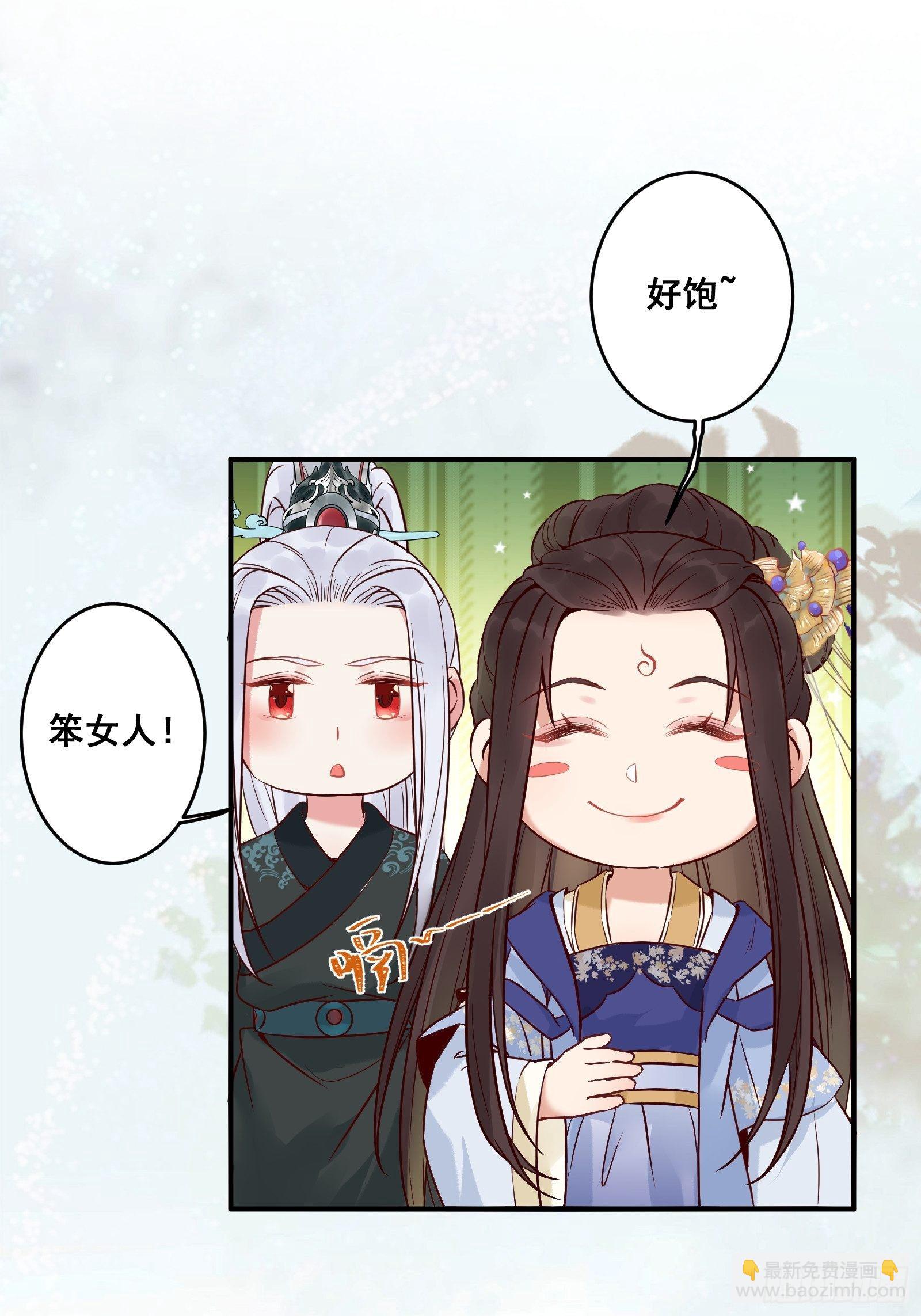 🍸鬼医凤九 收服你的父皇 第16页