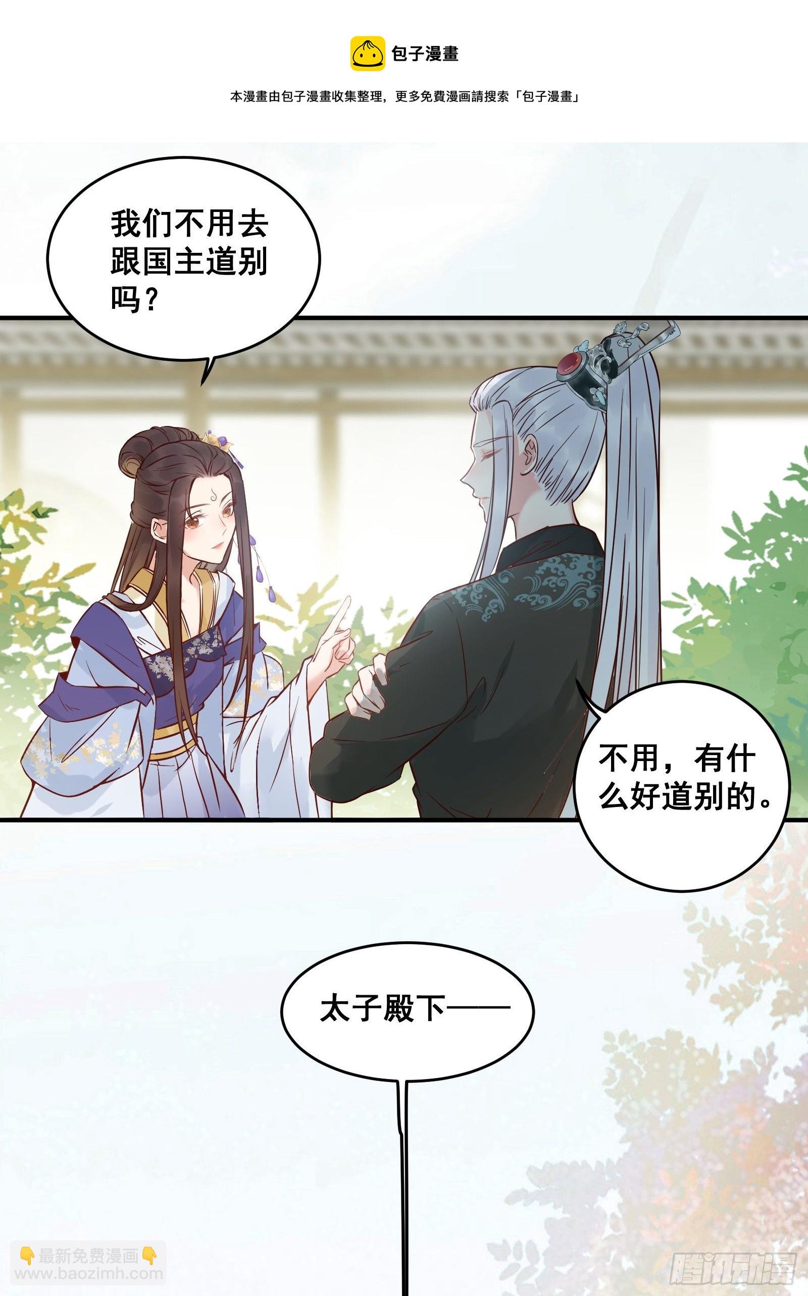 🍸鬼医凤九 收服你的父皇 第17页