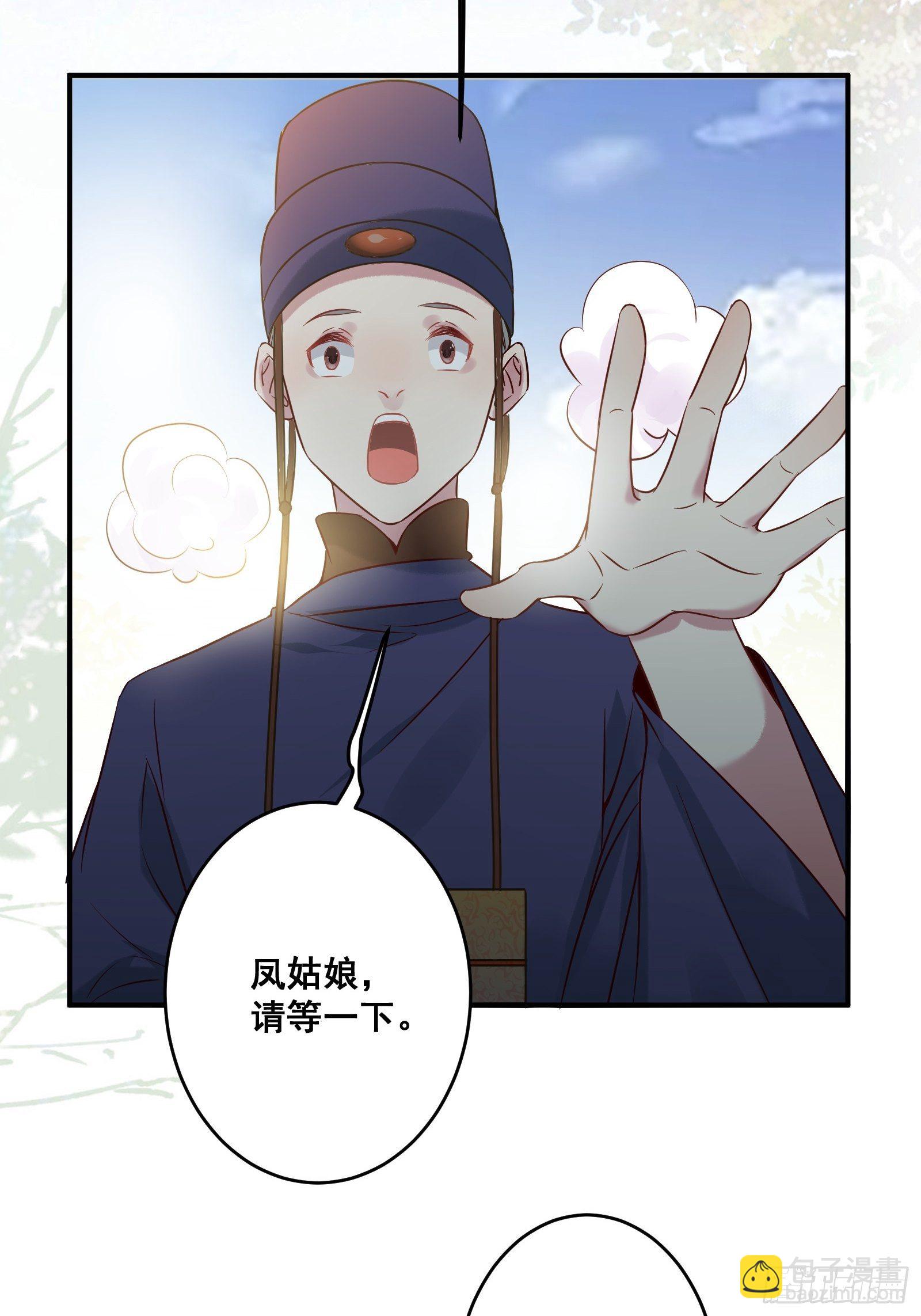 🍸鬼医凤九 收服你的父皇 第18页