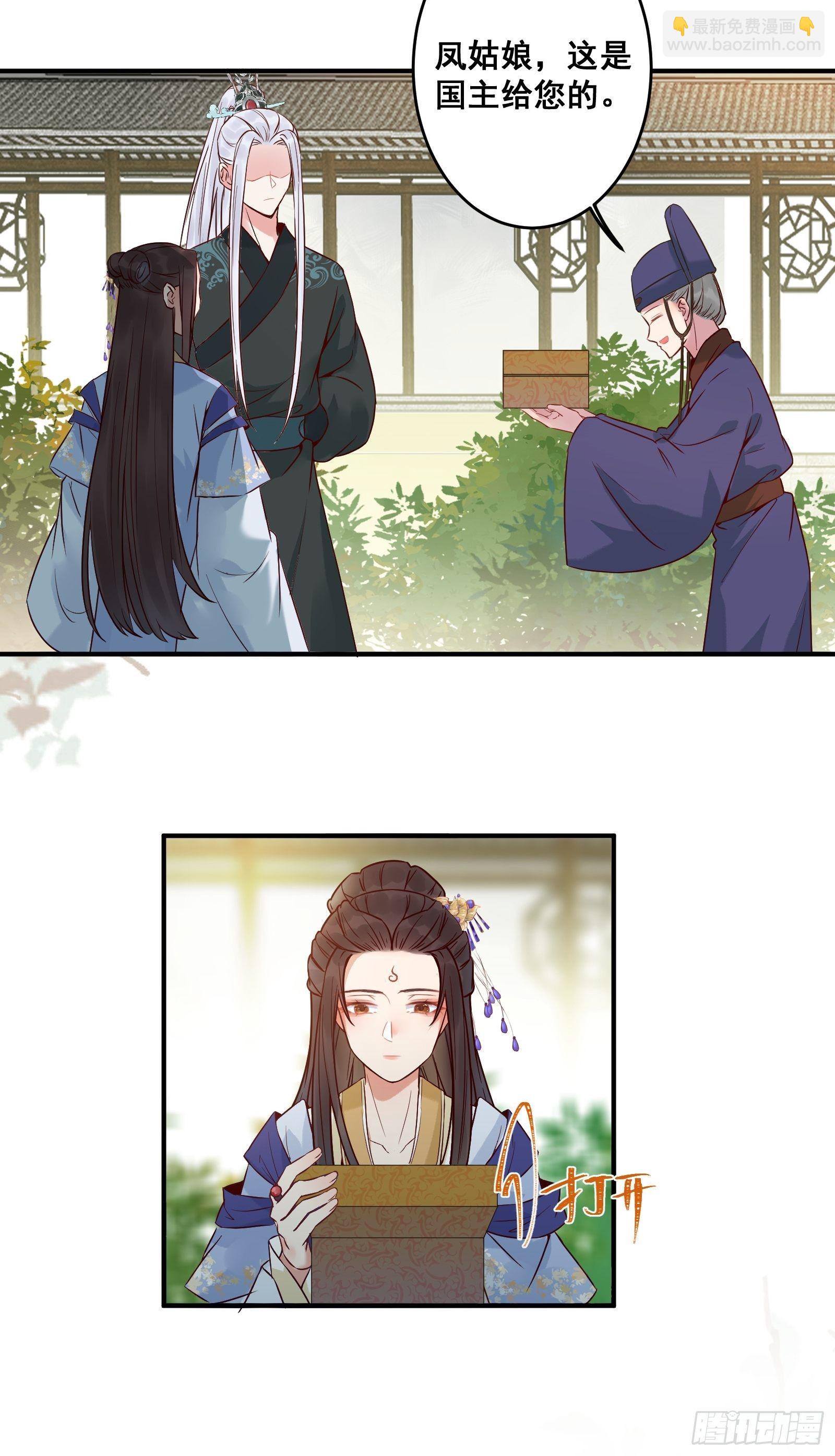 🍸鬼医凤九 收服你的父皇 第19页