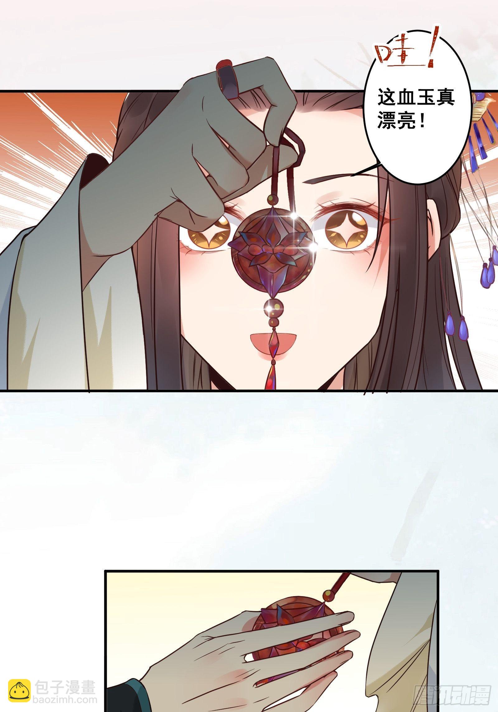 🍸鬼医凤九 收服你的父皇 第20页