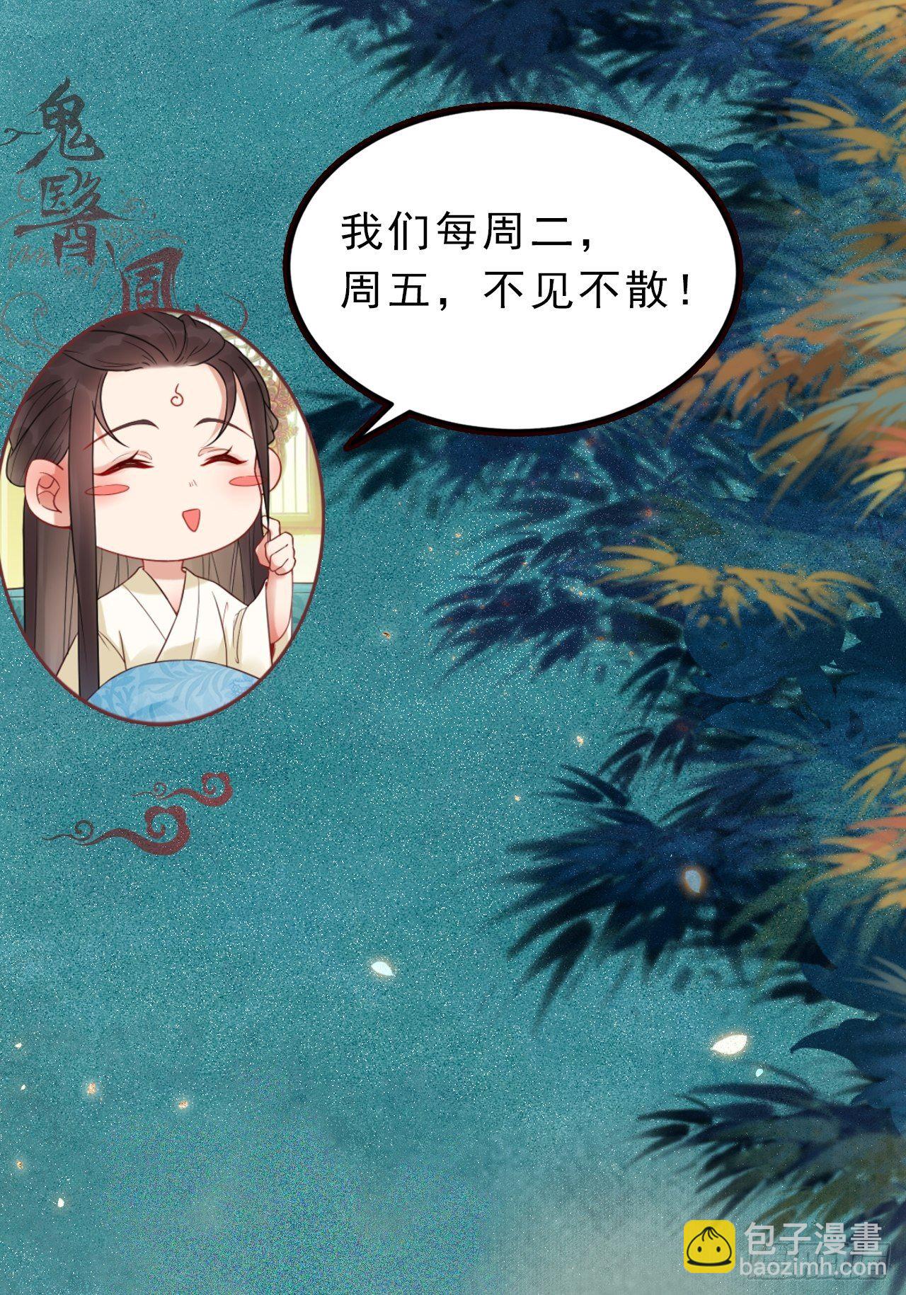 🍸鬼医凤九 收服你的父皇 第24页