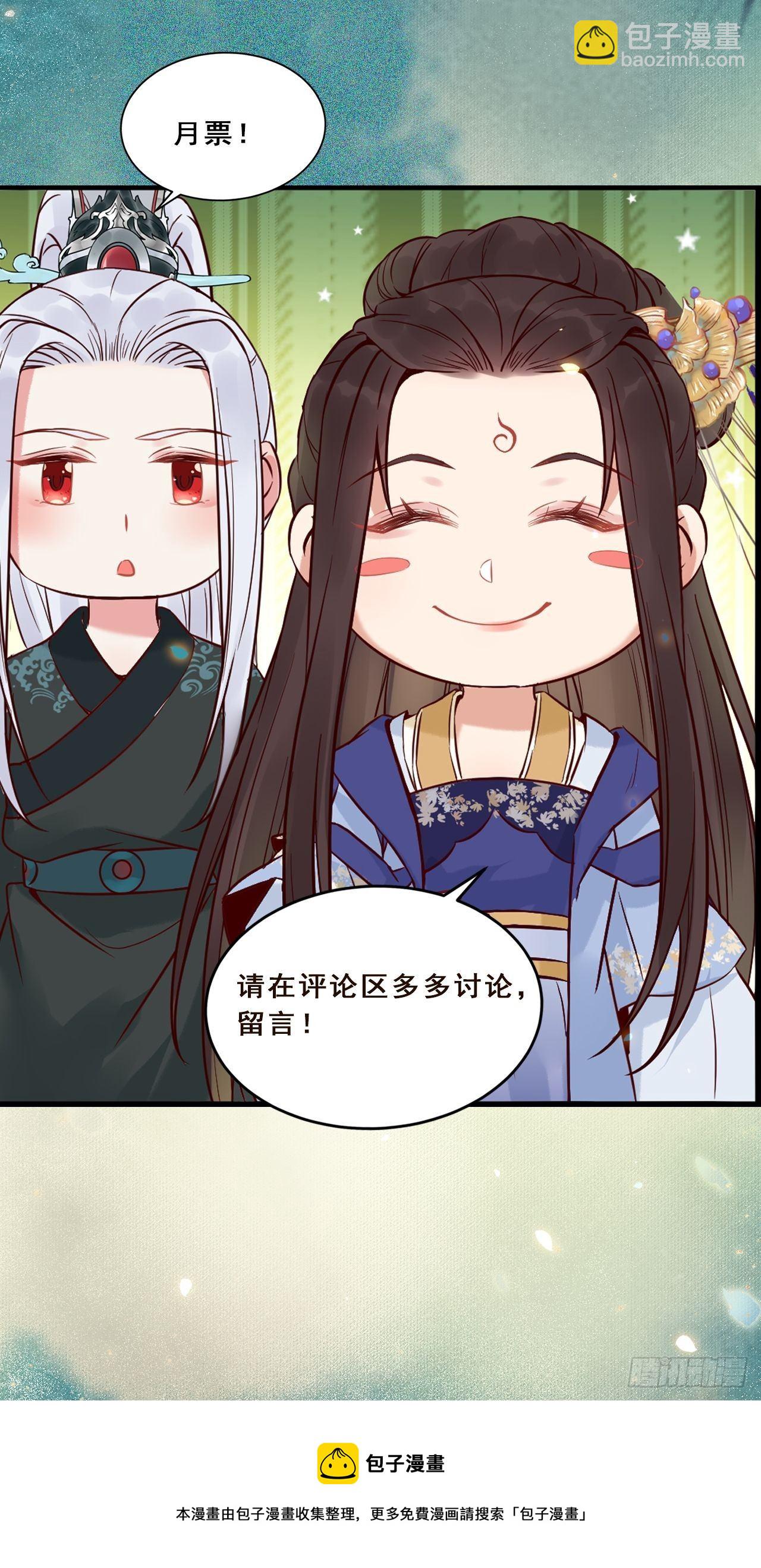🍸鬼医凤九 收服你的父皇 第25页