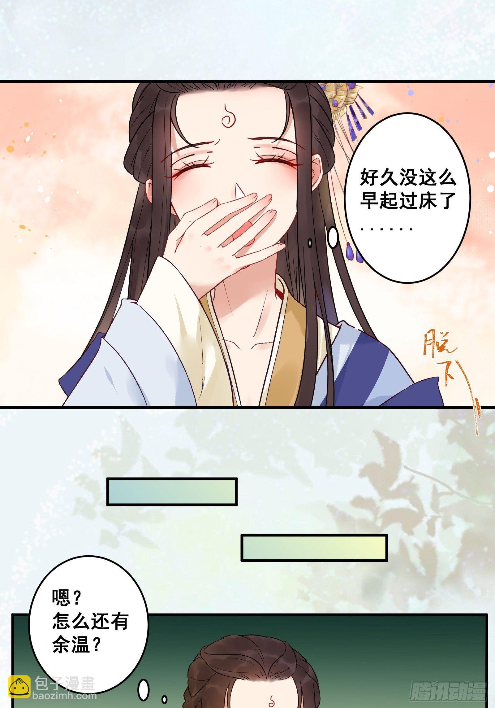 🍸鬼医凤九 收服你的父皇 第4页