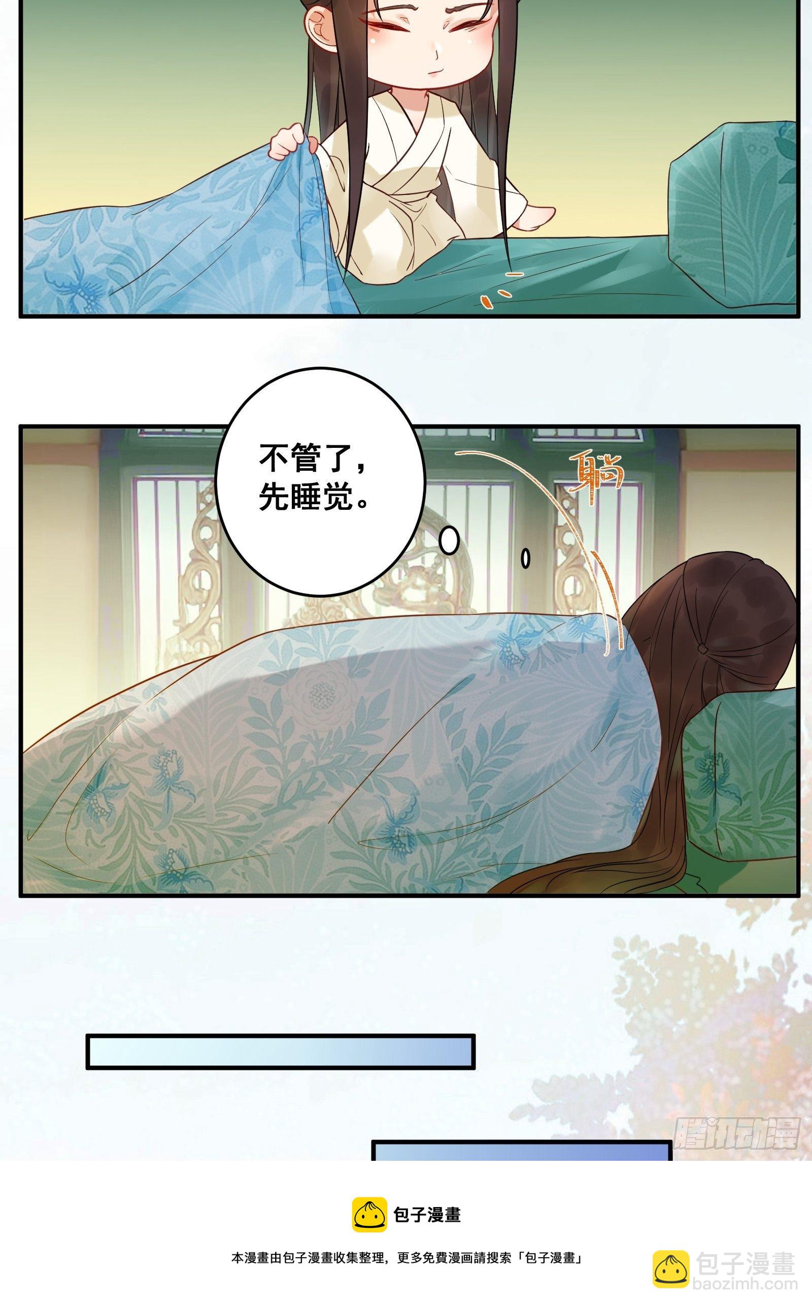 🍸鬼医凤九 收服你的父皇 第5页