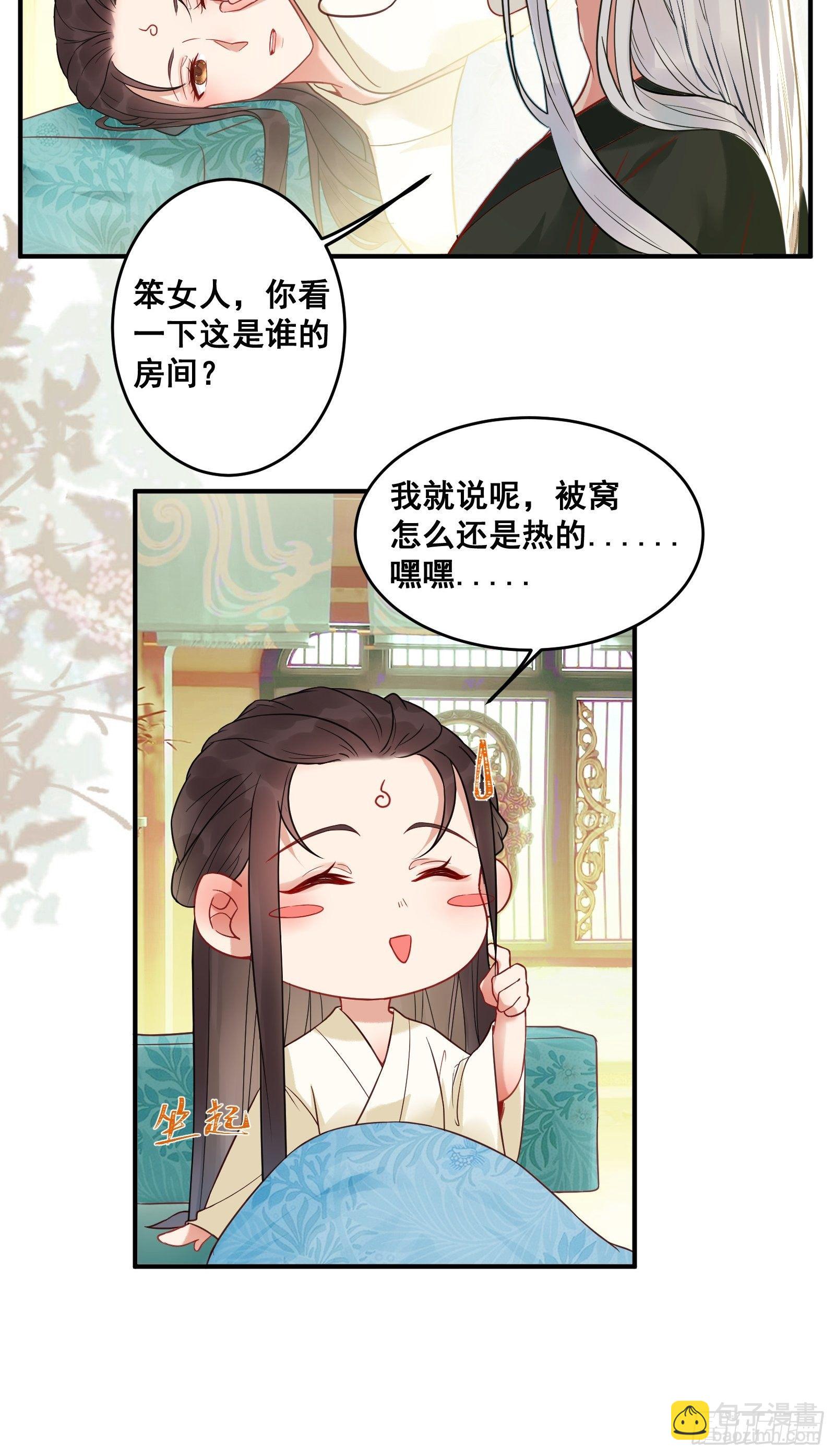 🍸鬼医凤九 收服你的父皇 第7页