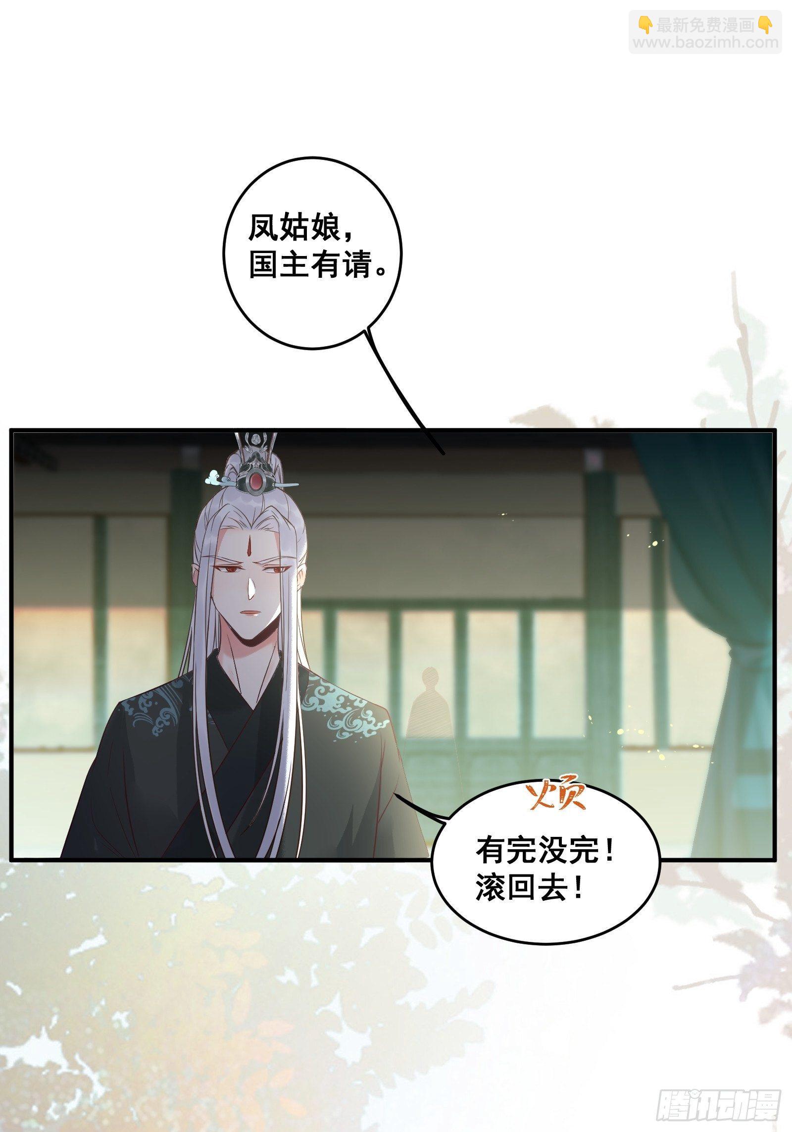 🍸鬼医凤九 收服你的父皇 第8页