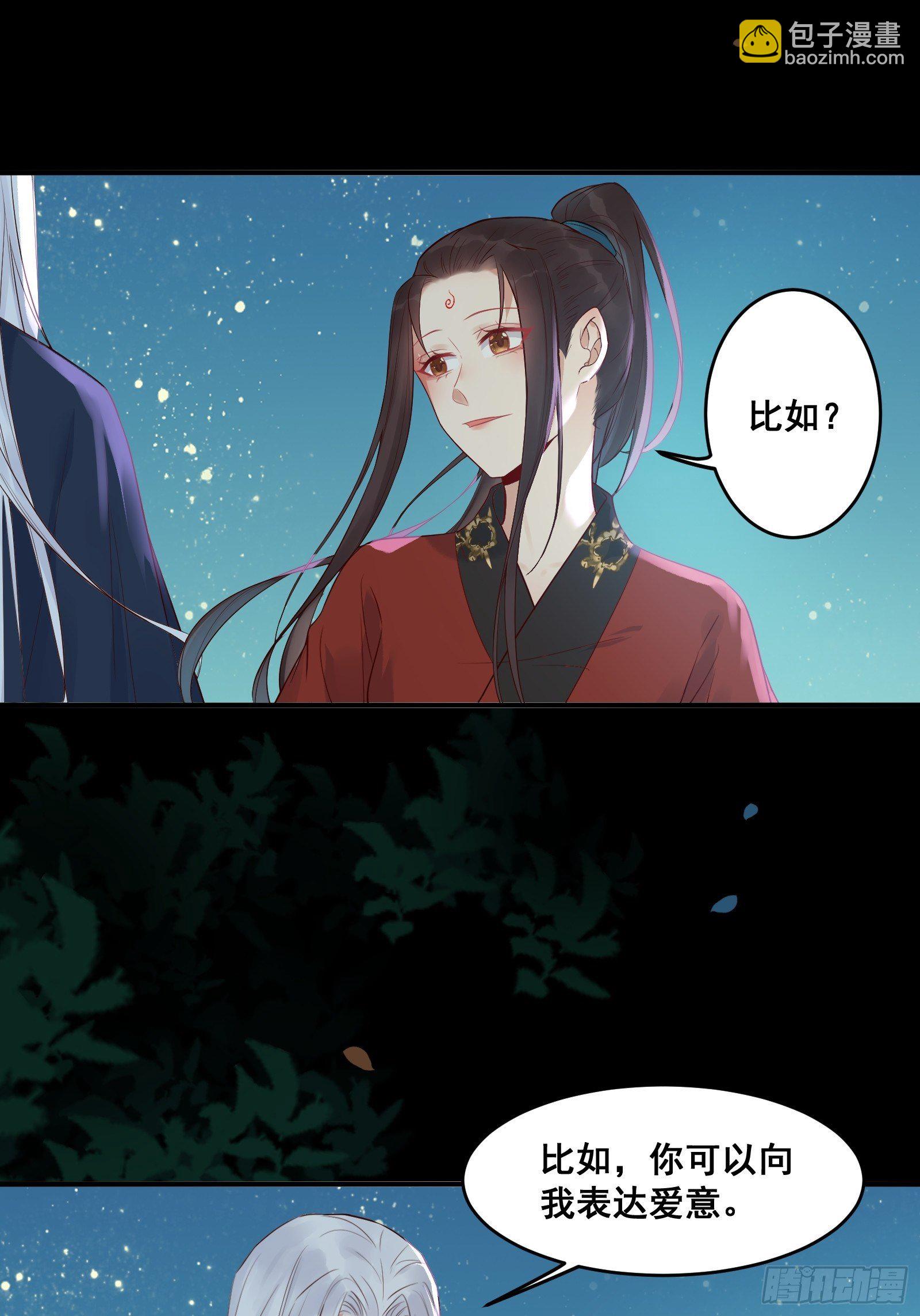 🍸鬼医凤九 撩完就跑~ 第12页