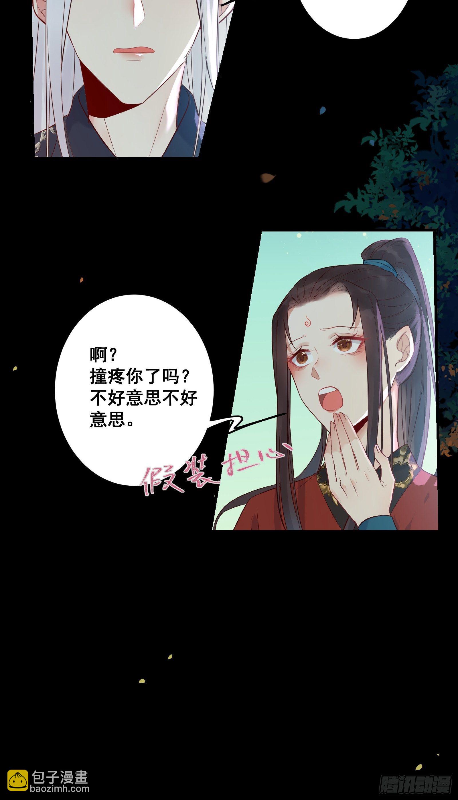 🍸鬼医凤九 撩完就跑~ 第15页