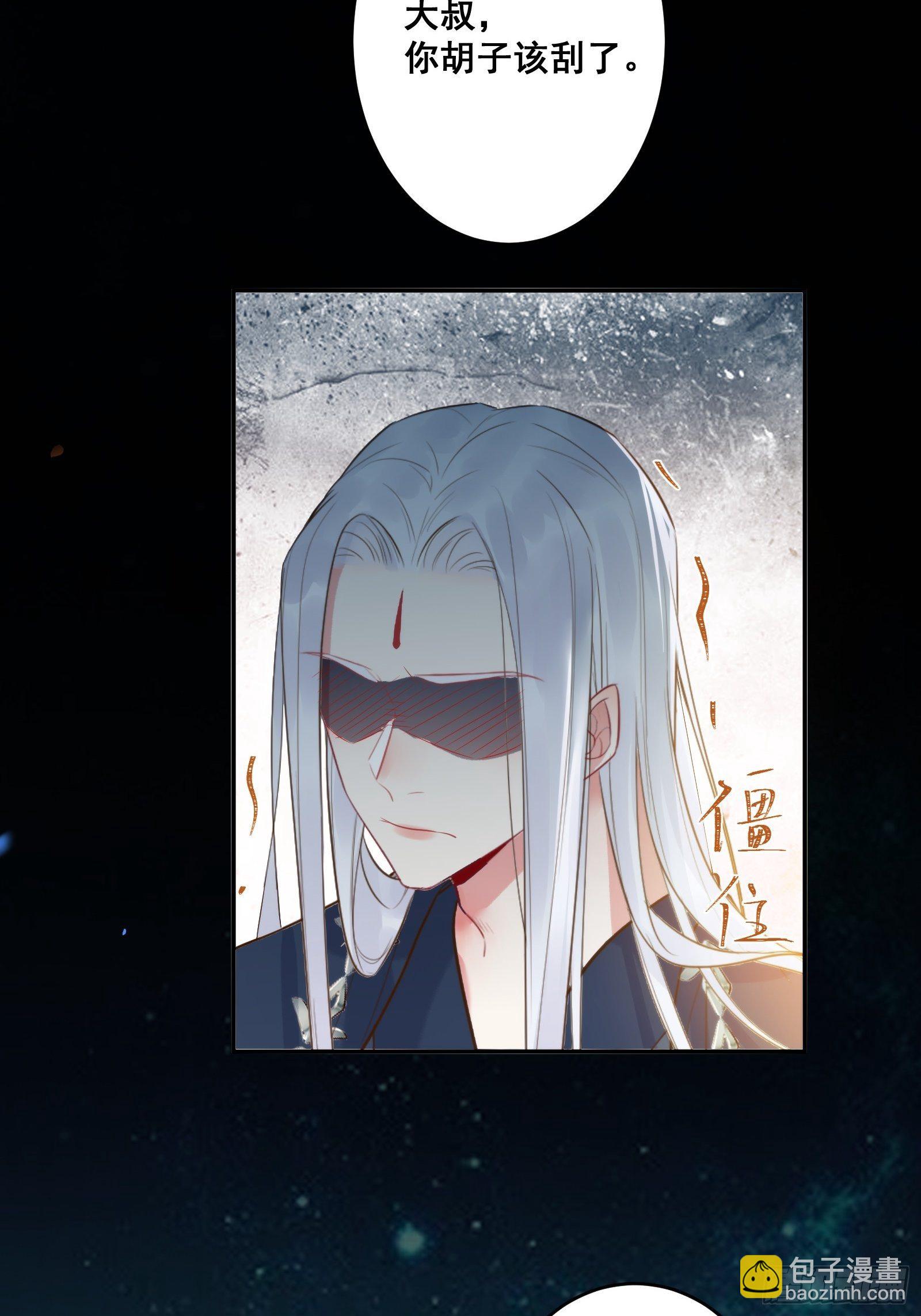 🍸鬼医凤九 撩完就跑~ 第18页