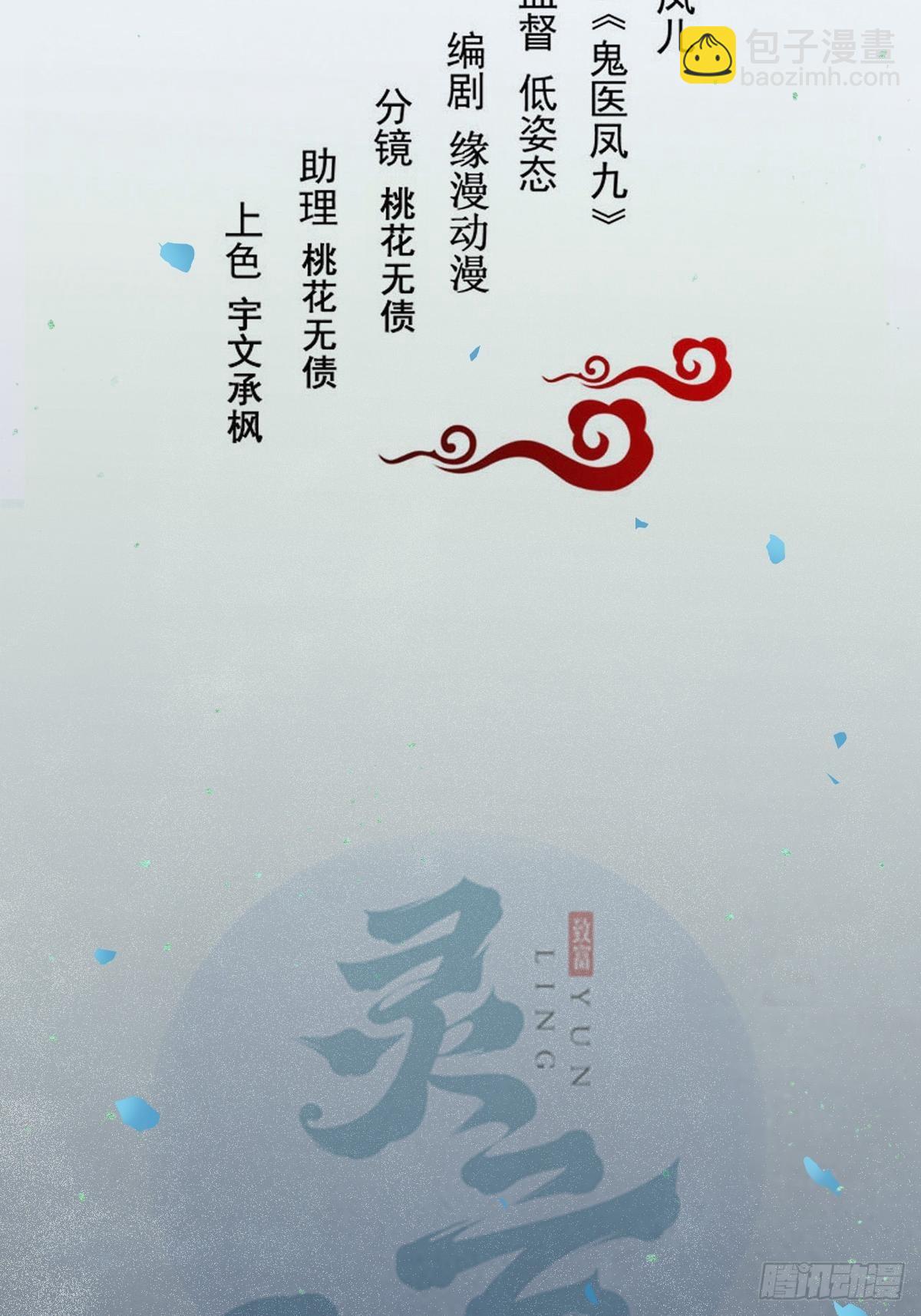 🍸鬼医凤九 撩完就跑~ 第2页