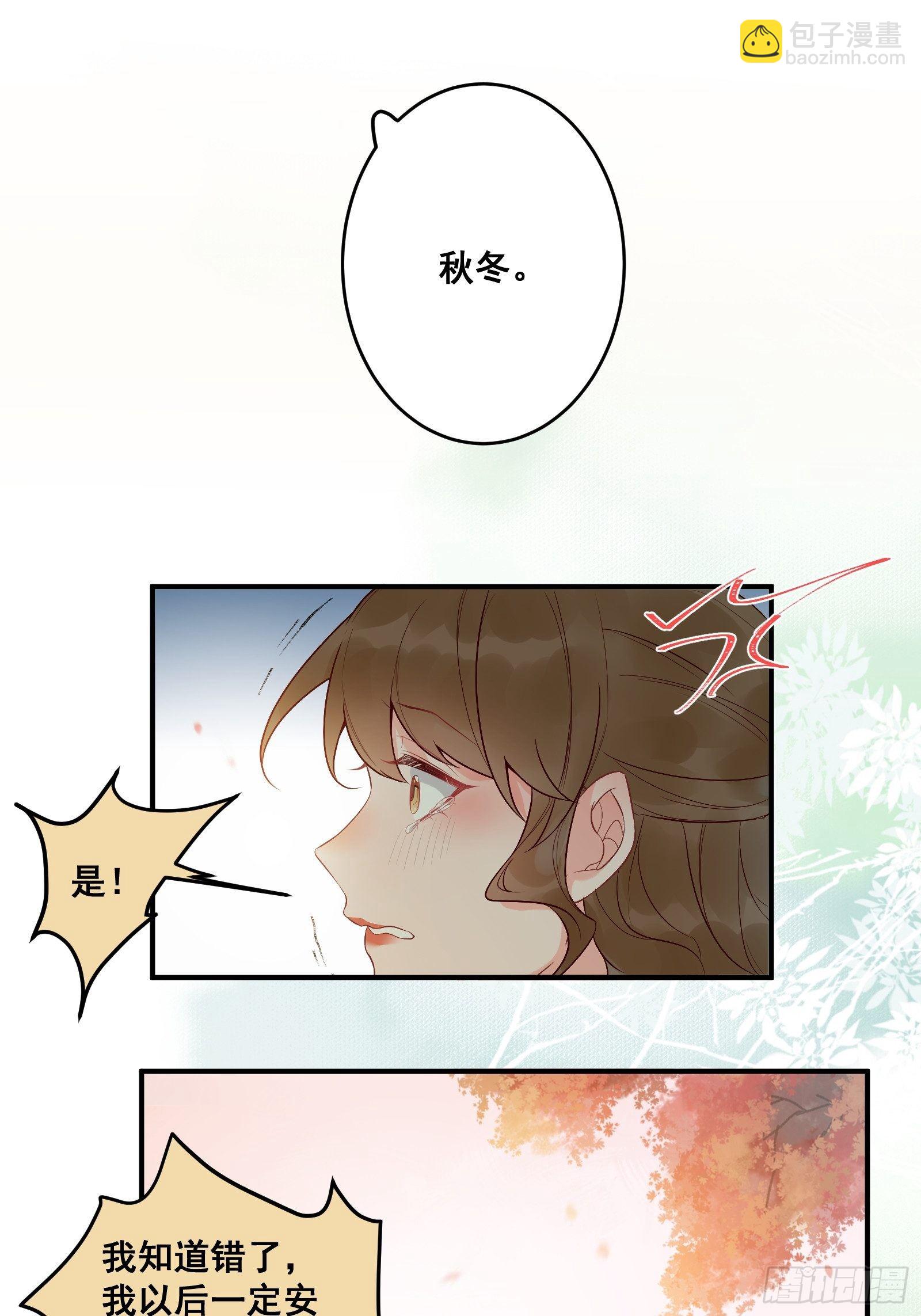 🍸鬼医凤九 撩完就跑~ 第24页