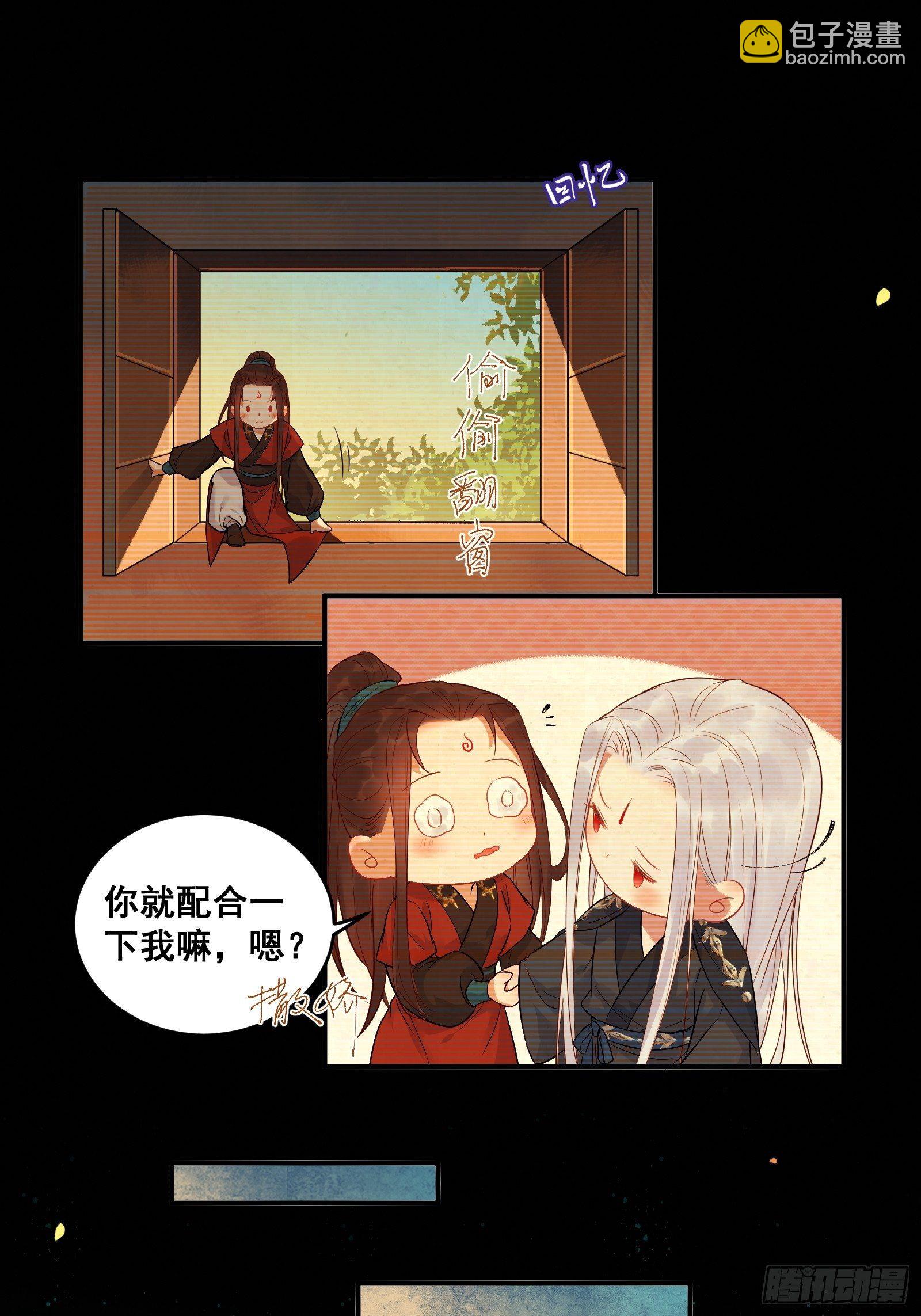 🍸鬼医凤九 撩完就跑~ 第8页