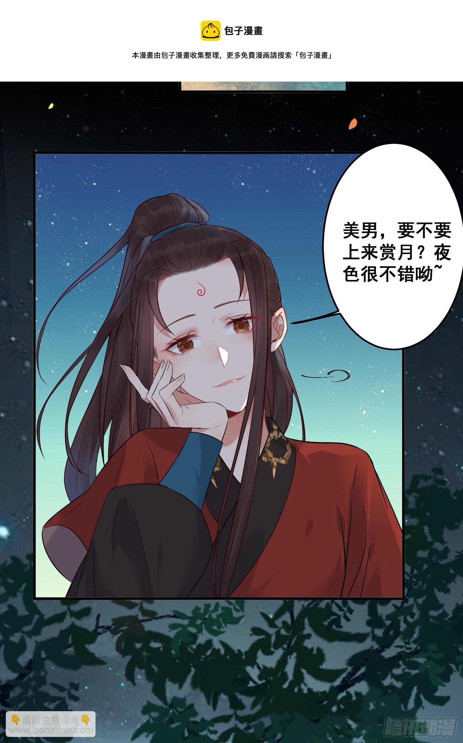 🍸鬼医凤九 撩完就跑~ 第9页