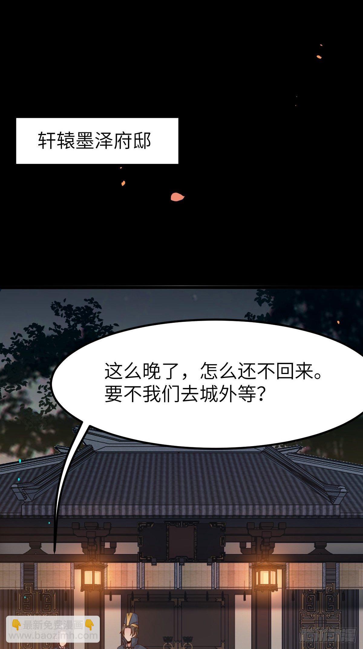 🍸鬼医凤九 你想怎么回报？ 第14页