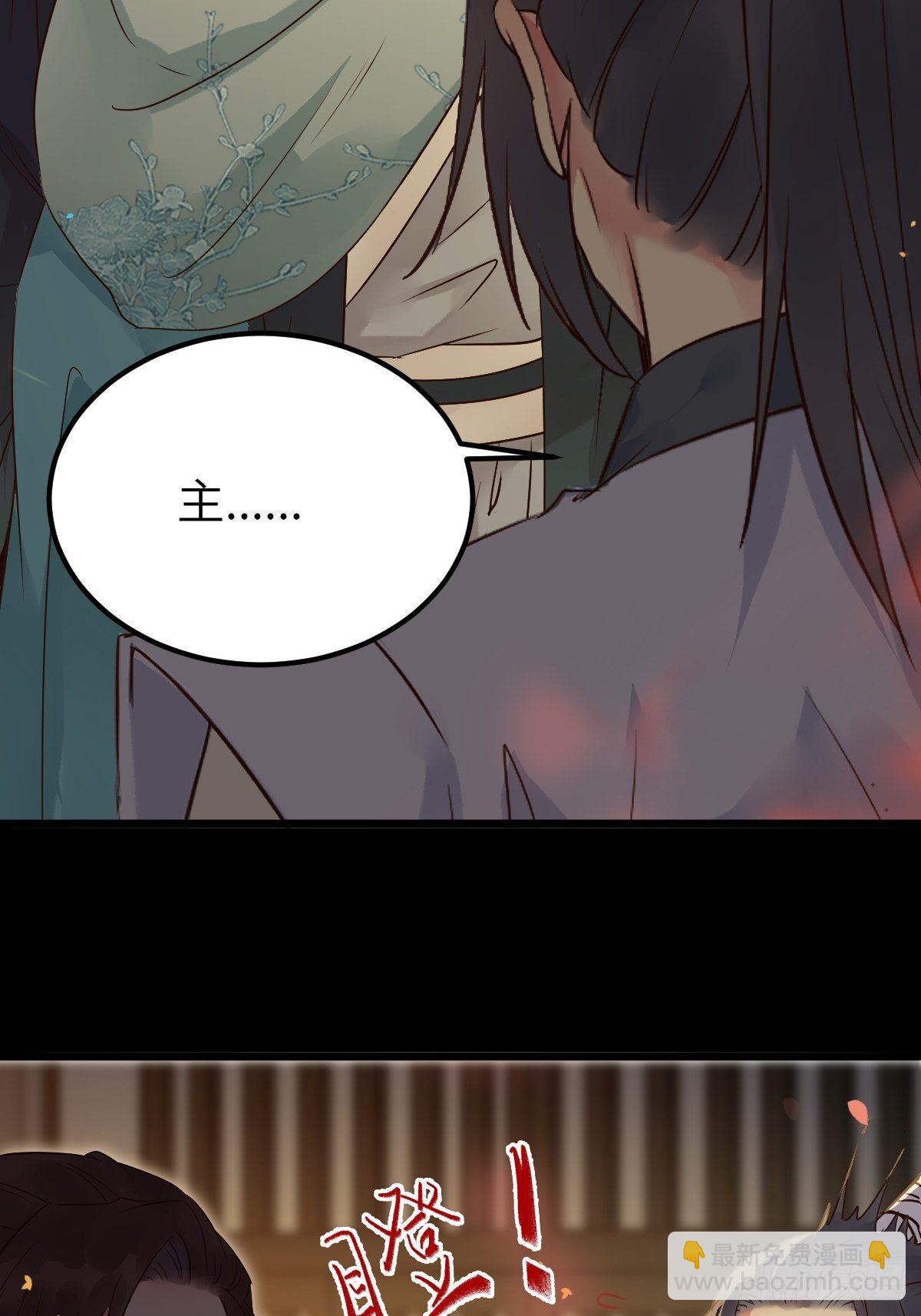 🍸鬼医凤九 你想怎么回报？ 第19页
