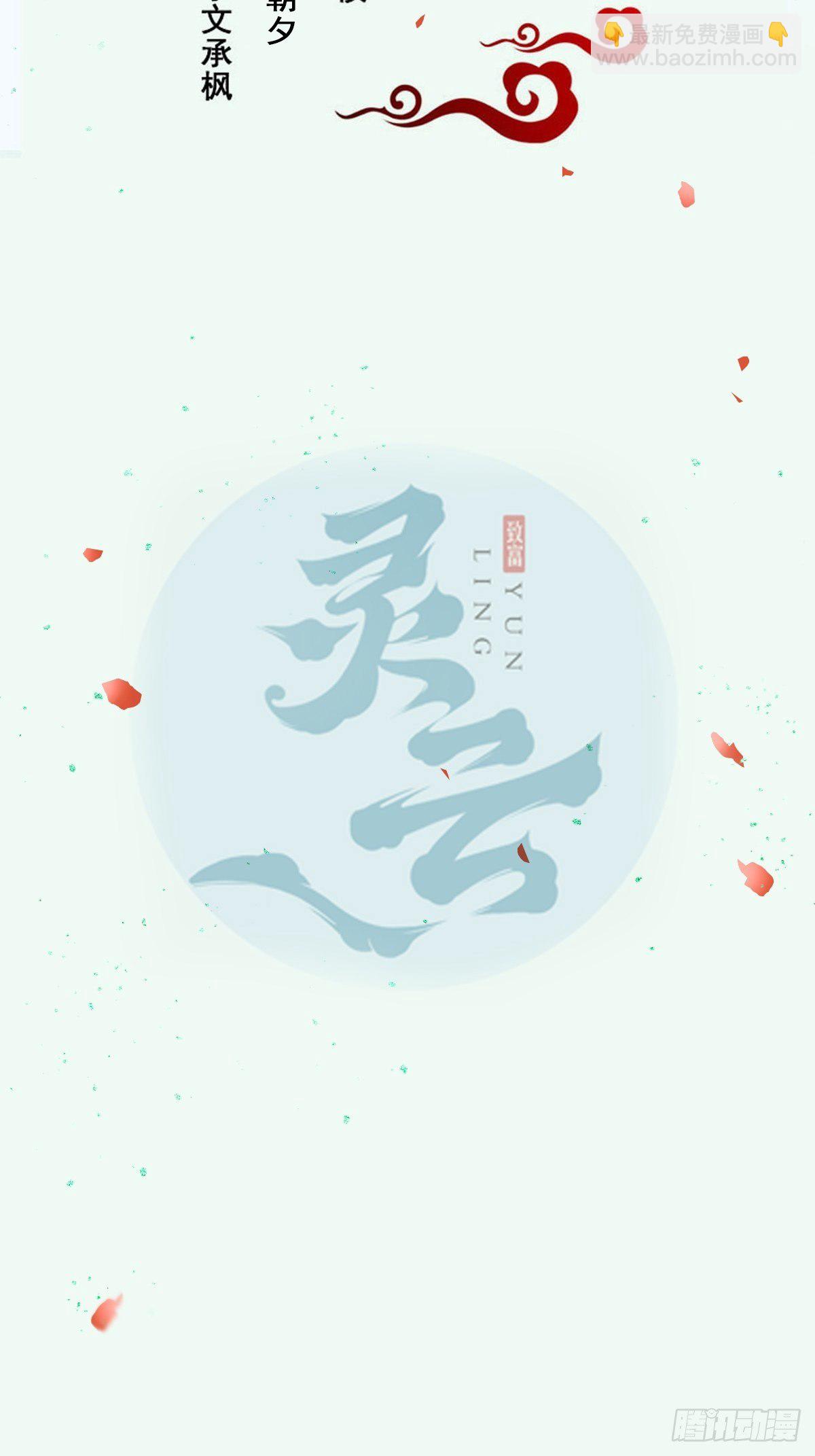 🍸鬼医凤九 你想怎么回报？ 第2页