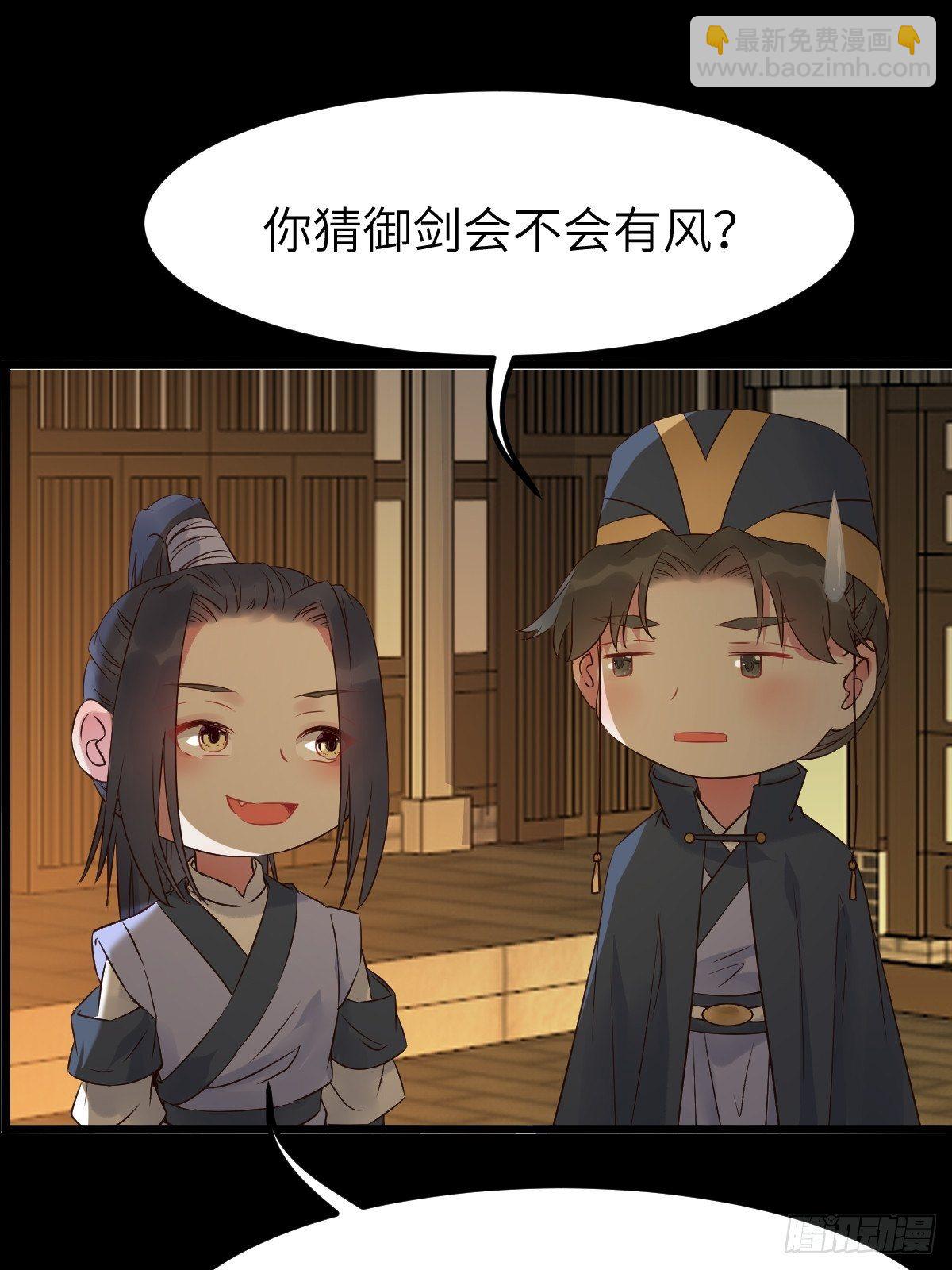 🍸鬼医凤九 你想怎么回报？ 第23页