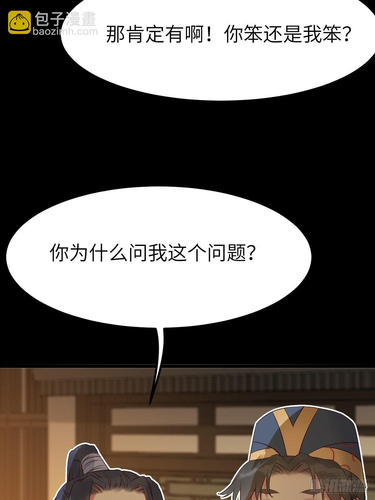 🍸鬼医凤九 你想怎么回报？ 第24页