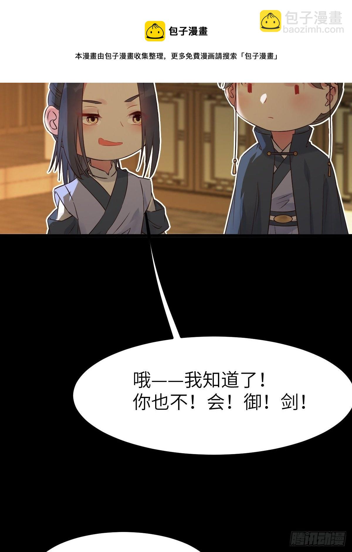 🍸鬼医凤九 你想怎么回报？ 第25页