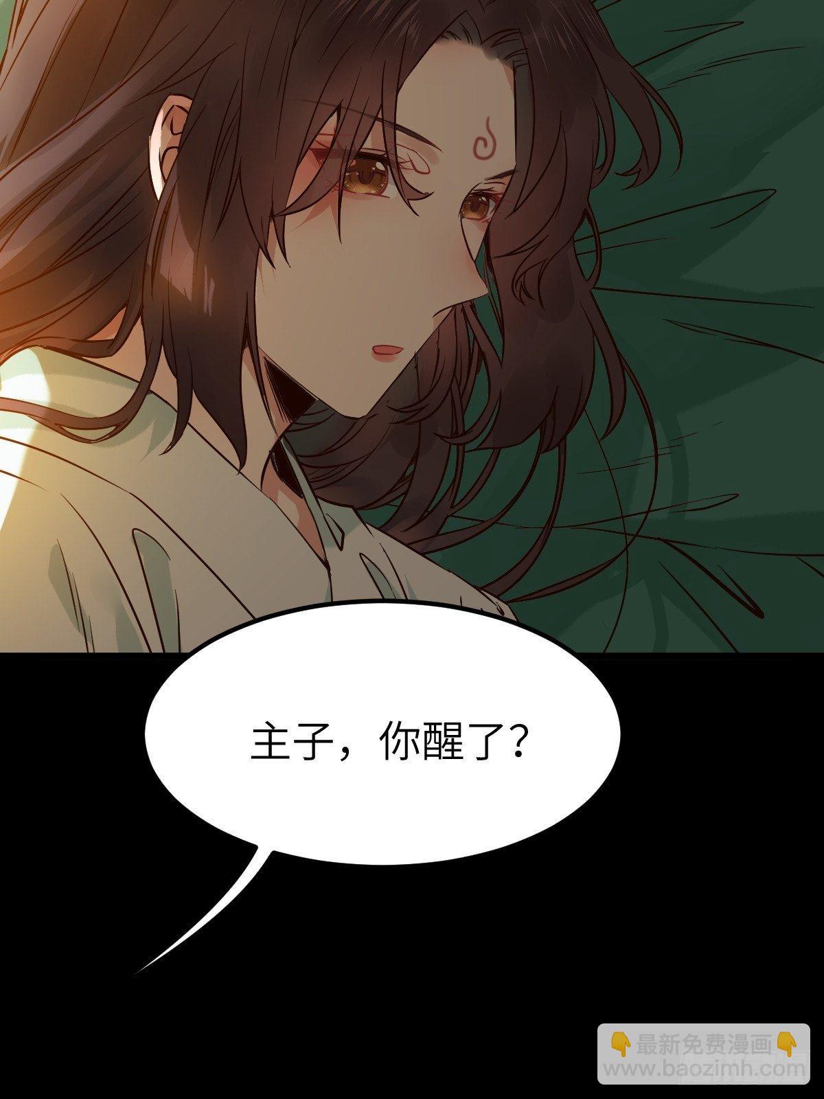 🍸鬼医凤九 你想怎么回报？ 第27页
