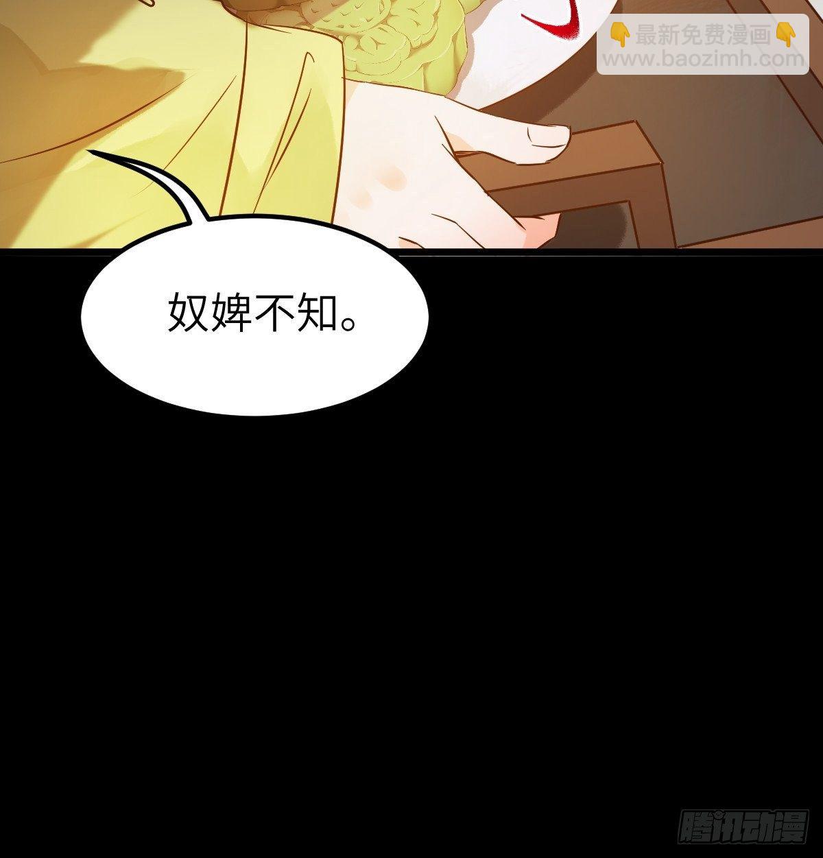 🍸鬼医凤九 你想怎么回报？ 第30页