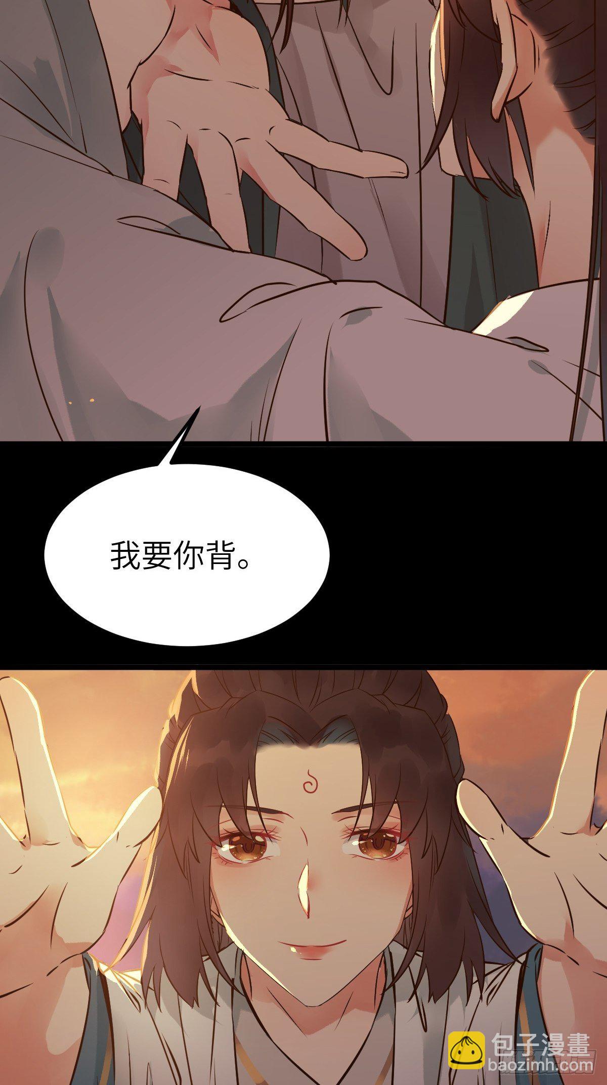 🍸鬼医凤九 你想怎么回报？ 第6页